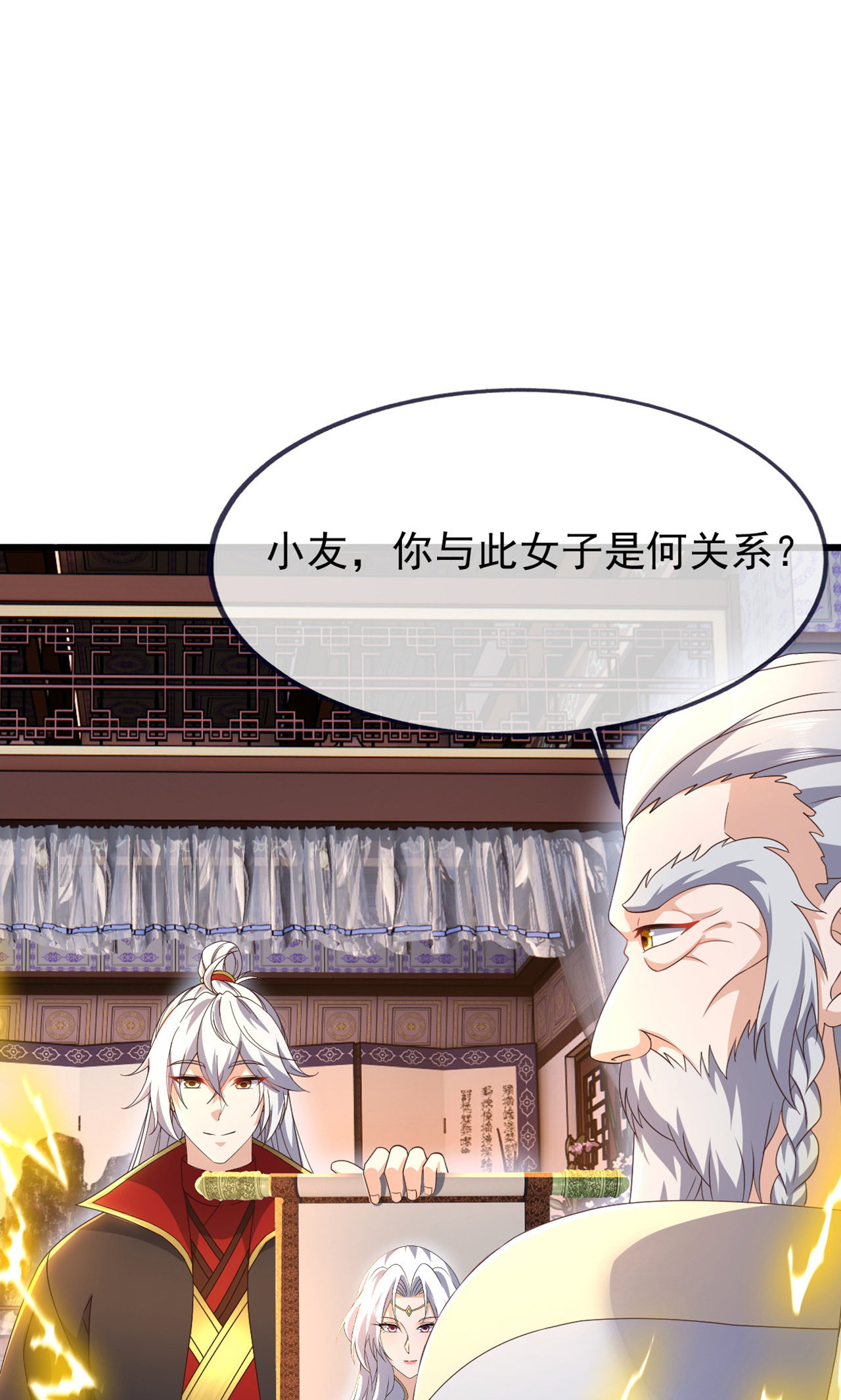 仙武帝尊 - 第861话 昆仑虚神女 - 第33张图