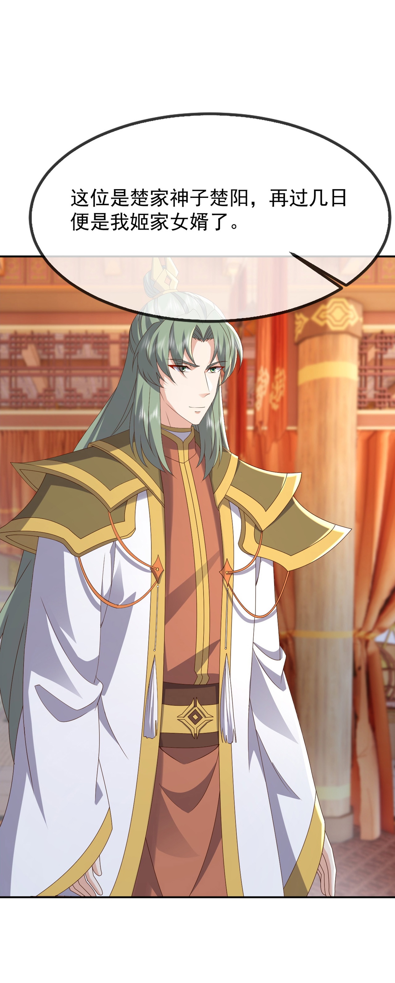 仙武帝尊 - 第868话 借一步聊聊 - 第24张图