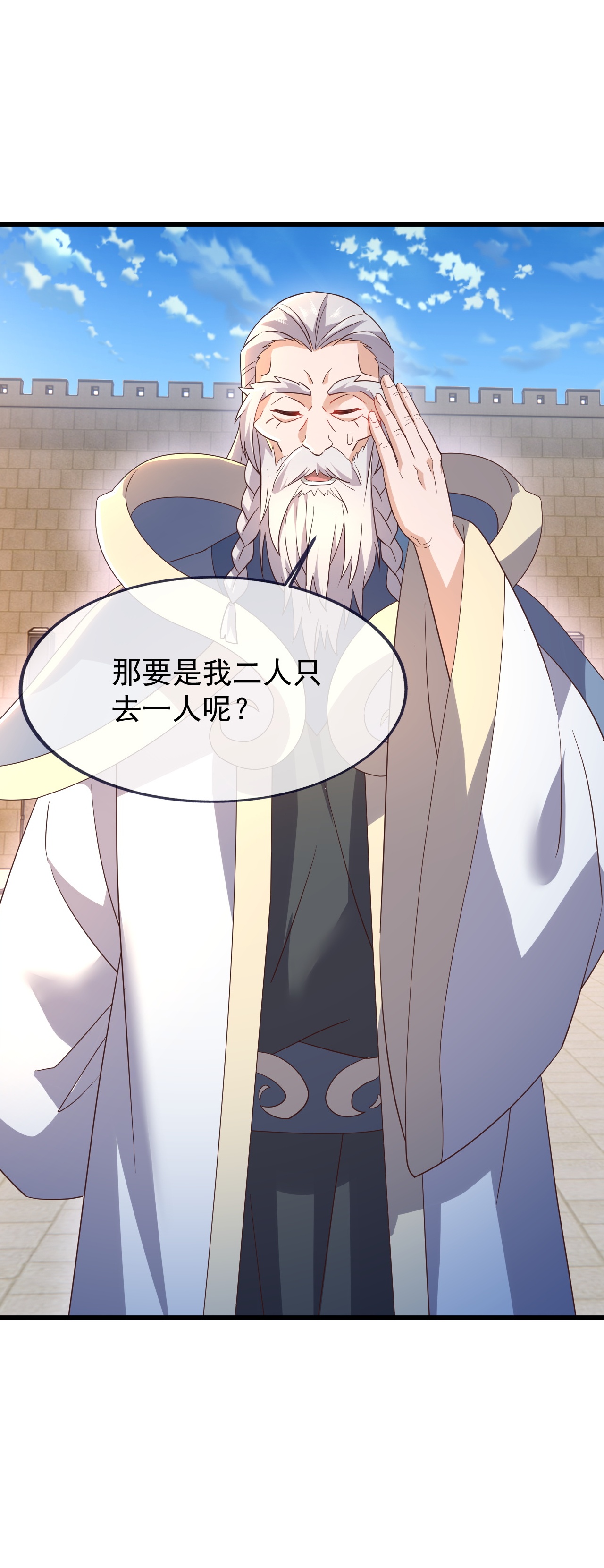 仙武帝尊 - 第869话 有价无市的宝贝 - 第29张图