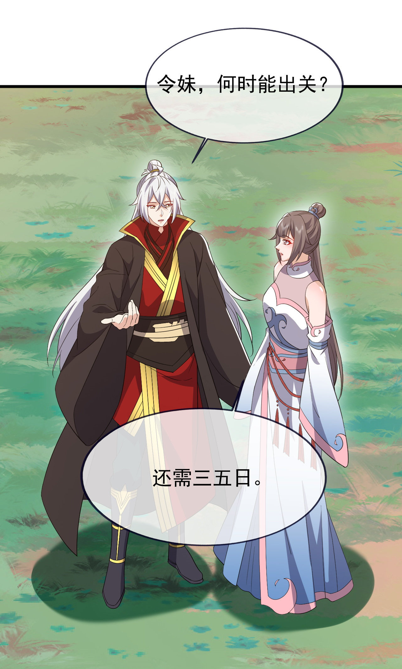 仙武帝尊 - 第862话 还有三五日 - 第33张图