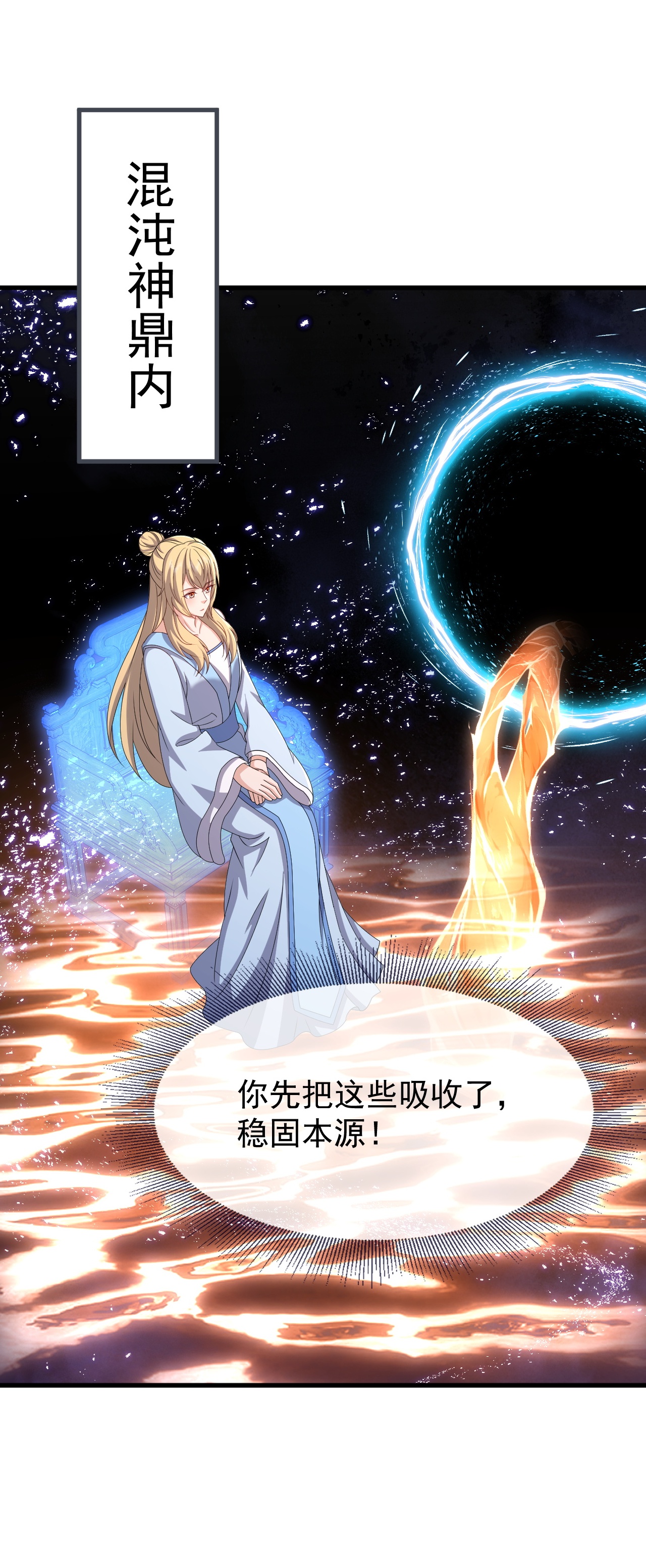 仙武帝尊 - 第866话 给我拖时间 - 第30张图