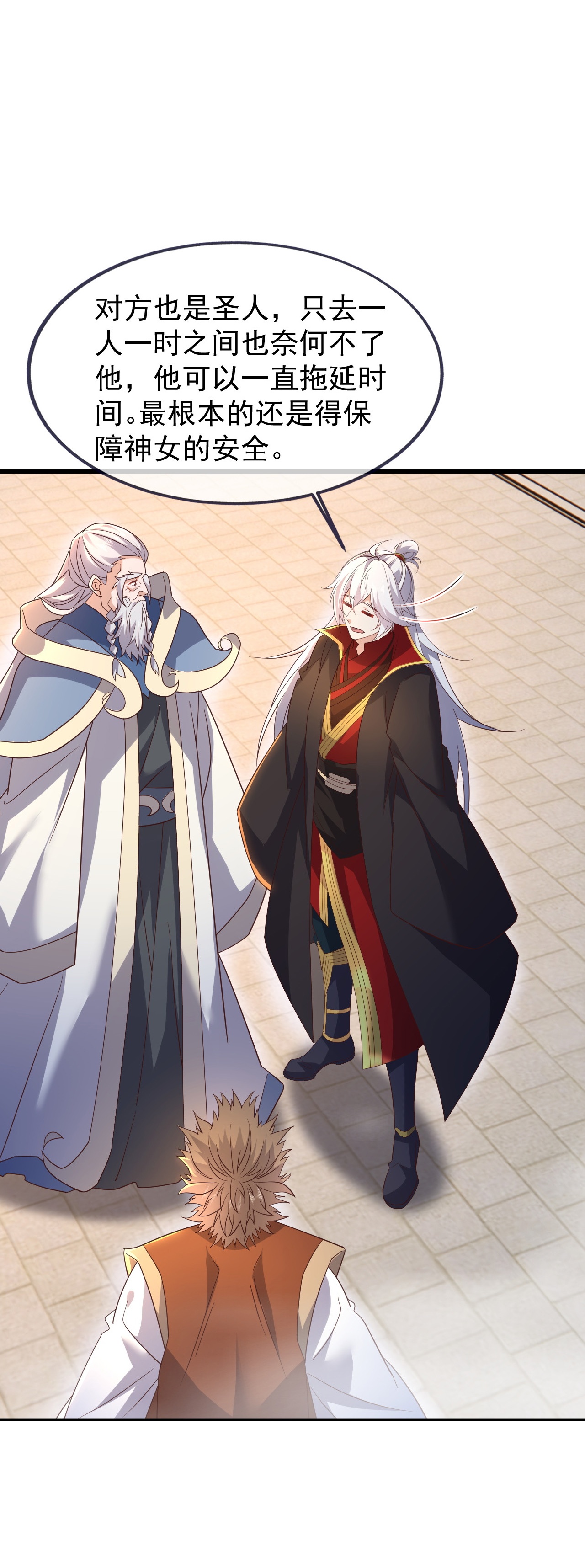 仙武帝尊 - 第869话 有价无市的宝贝 - 第30张图