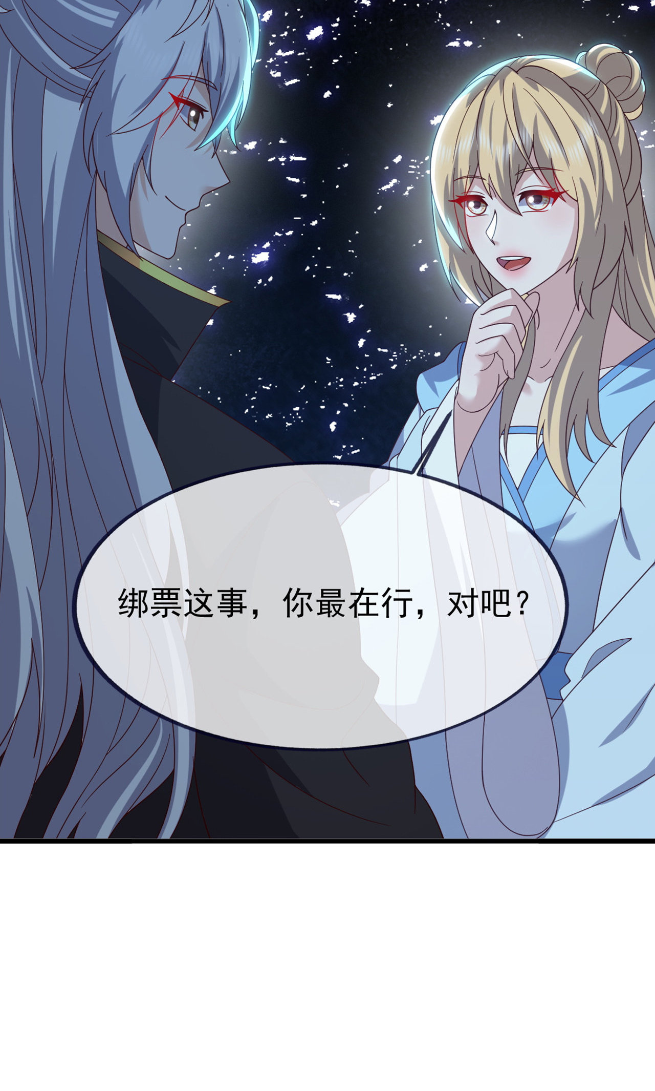 仙武帝尊 - 第865话 你我真是姐弟 - 第32张图