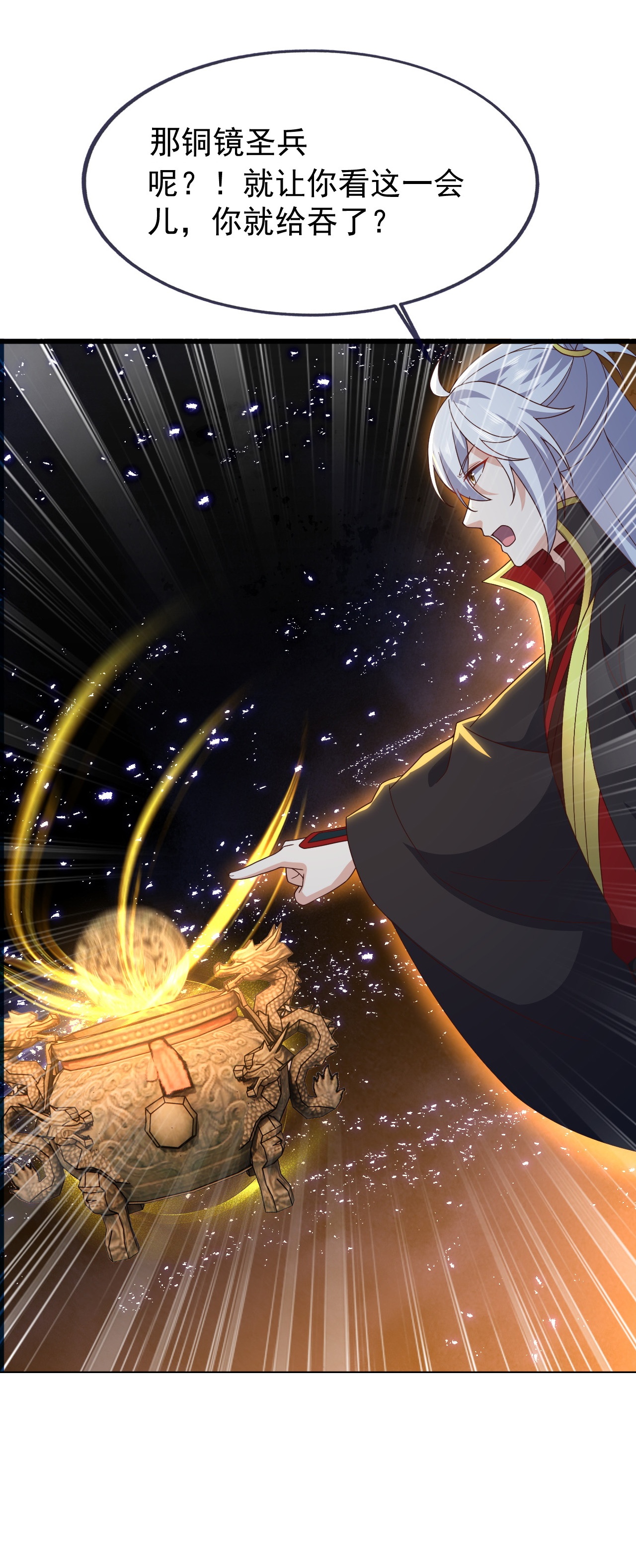 仙武帝尊 - 第867话 可太惊险了 - 第29张图