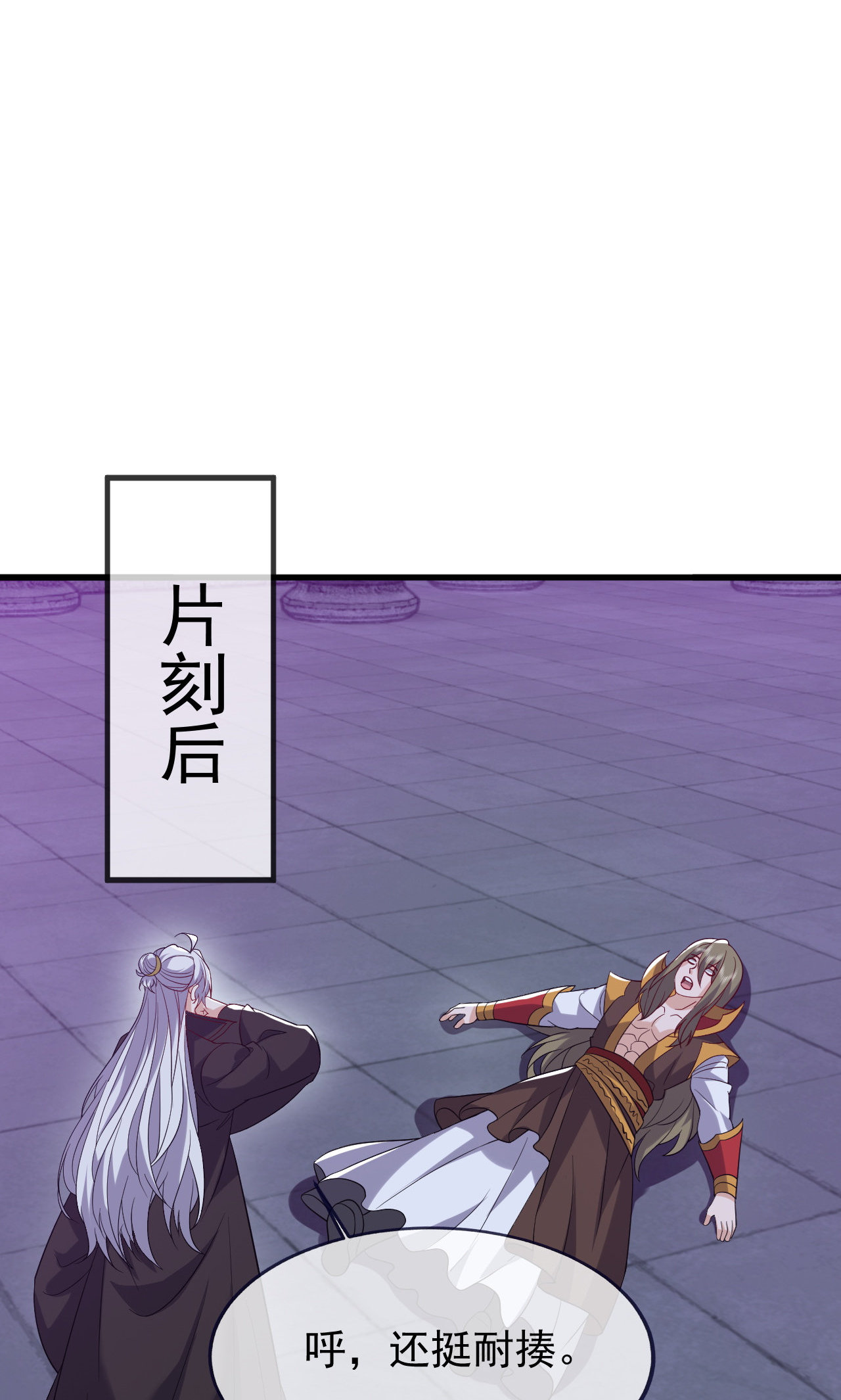 仙武帝尊 - 第864话 真是个美人 - 第37张图