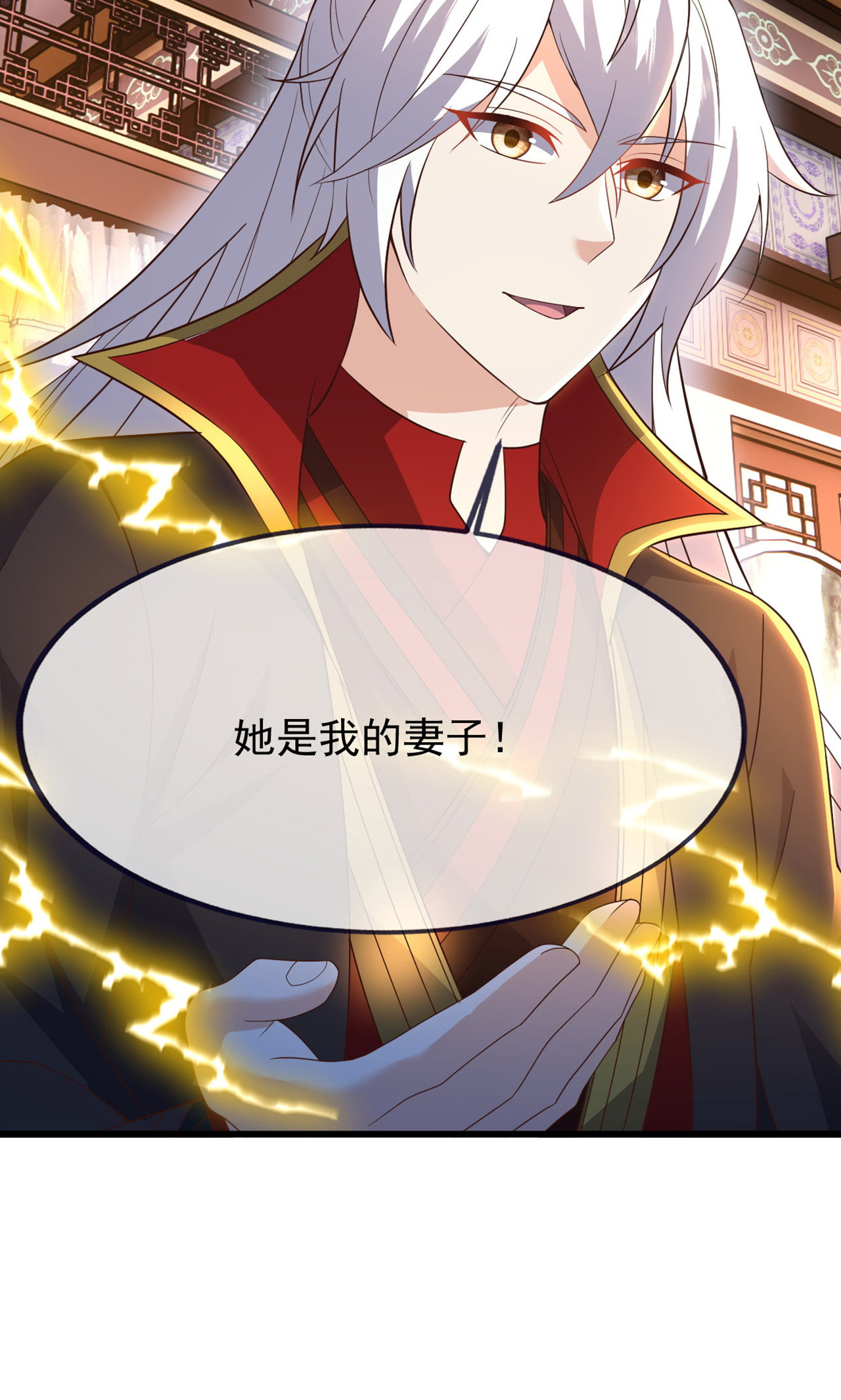 仙武帝尊 - 第861话 昆仑虚神女 - 第35张图