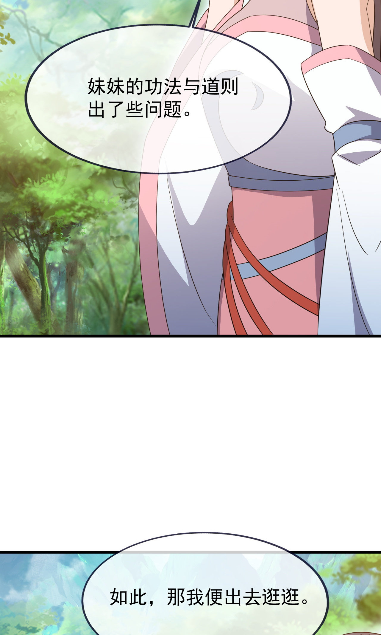 仙武帝尊 - 第862话 还有三五日 - 第35张图