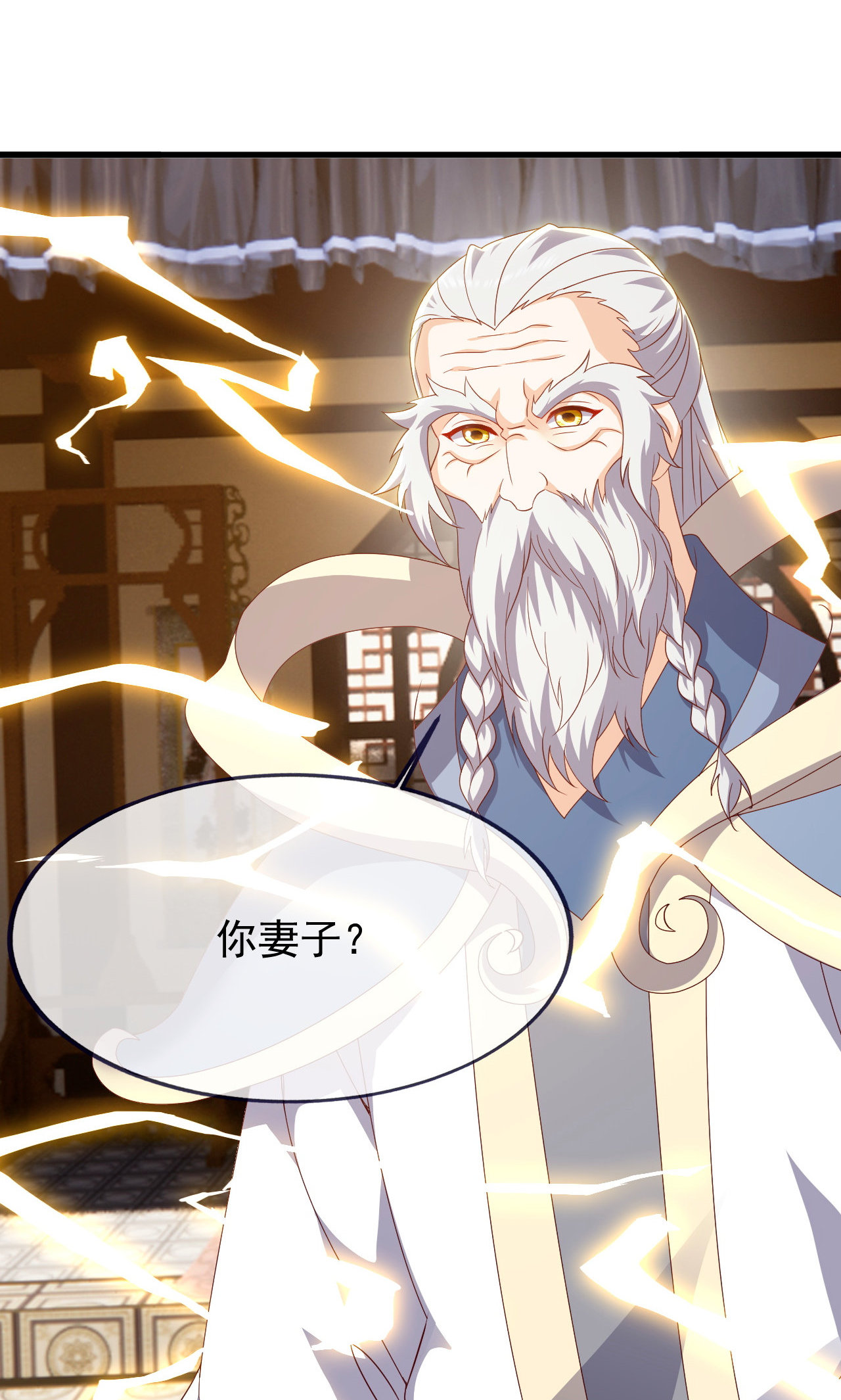 仙武帝尊 - 第861话 昆仑虚神女 - 第36张图