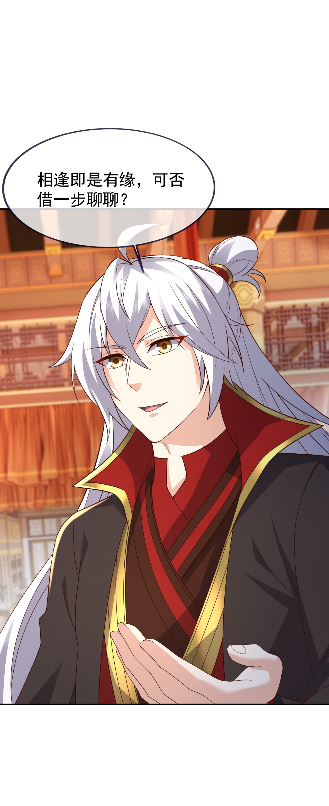 仙武帝尊 - 第868话 借一步聊聊 - 第27张图