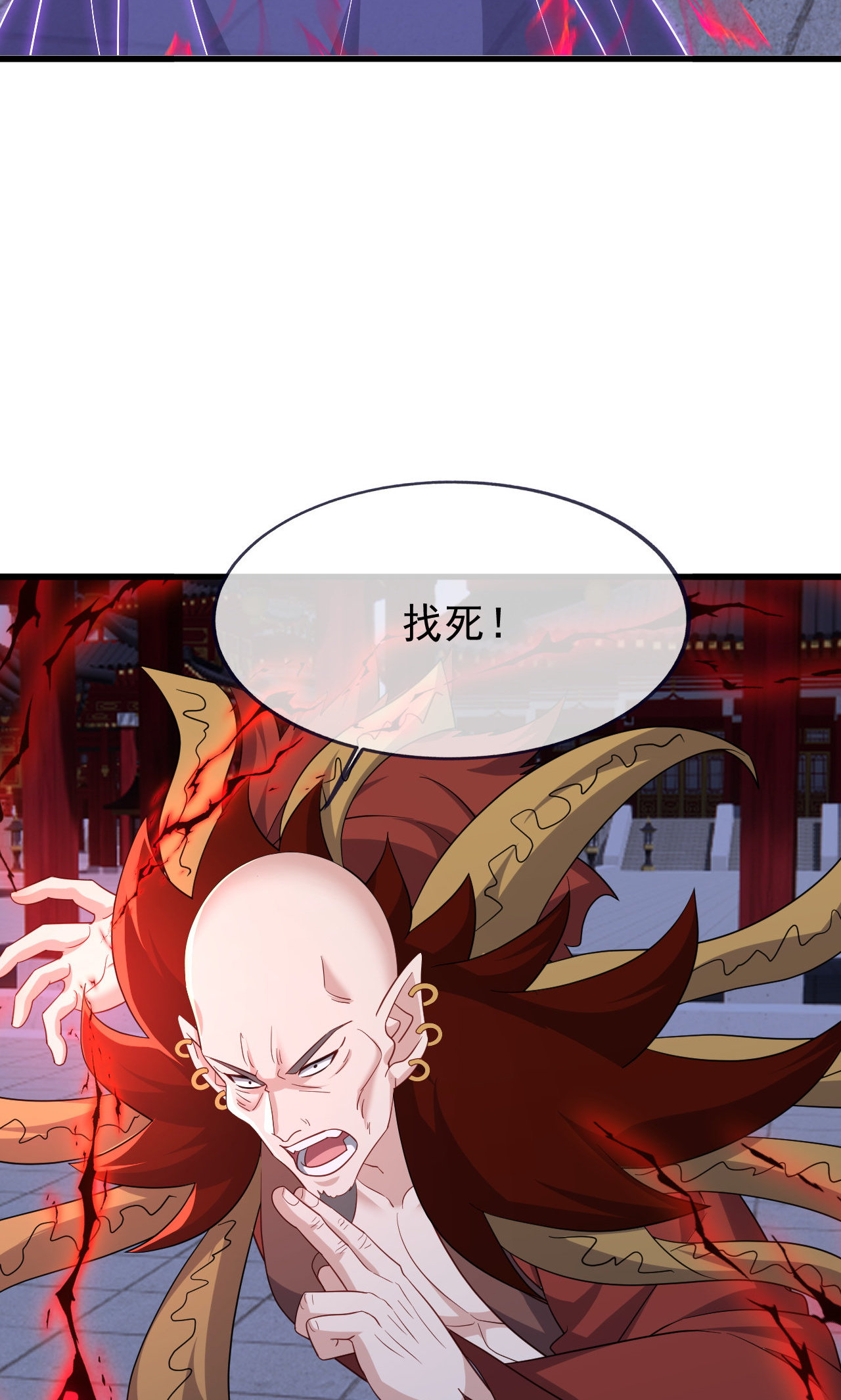 仙武帝尊 - 第863话 真是冤家路窄 - 第37张图