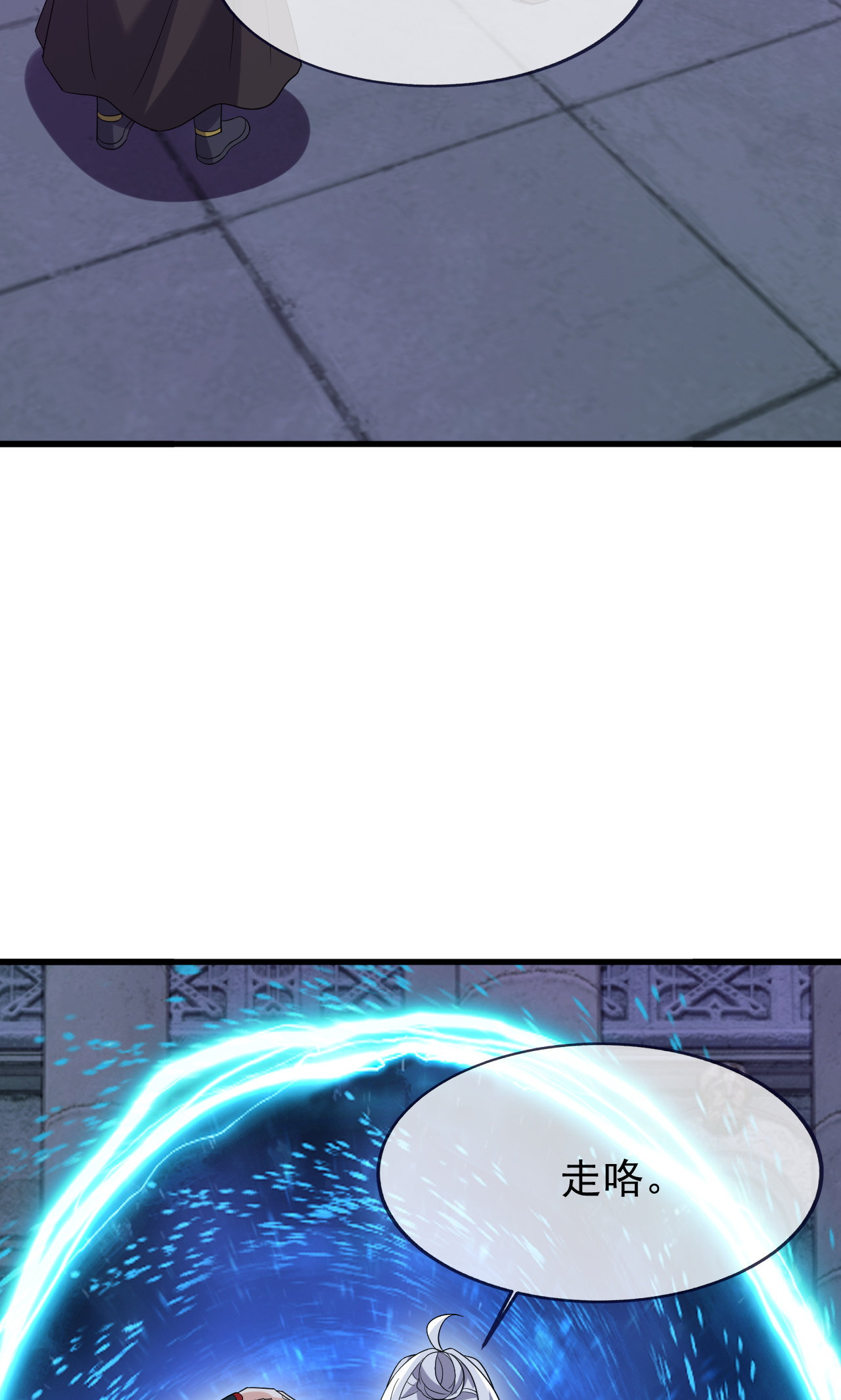 仙武帝尊 - 第864话 真是个美人 - 第38张图