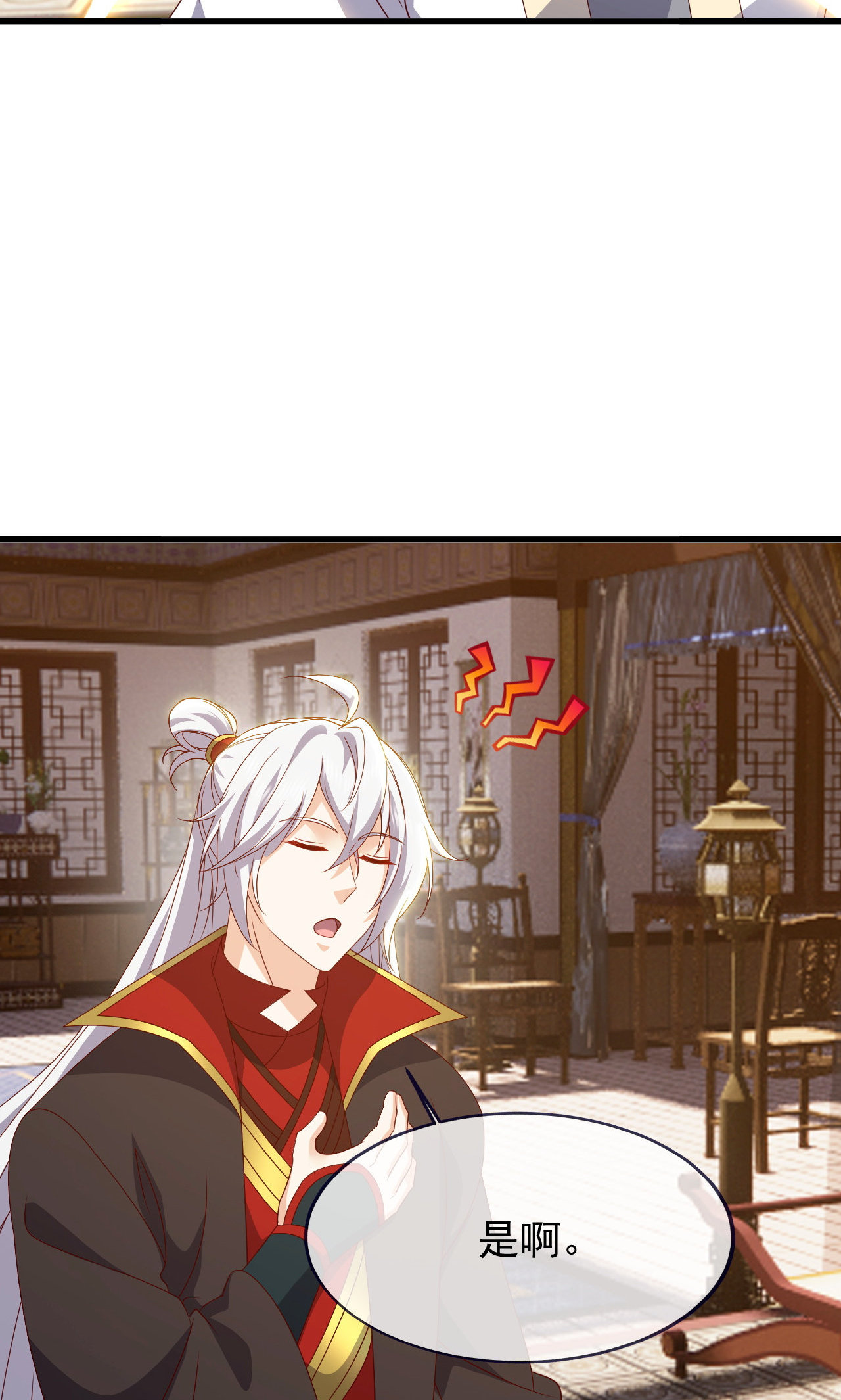 仙武帝尊 - 第861话 昆仑虚神女 - 第37张图