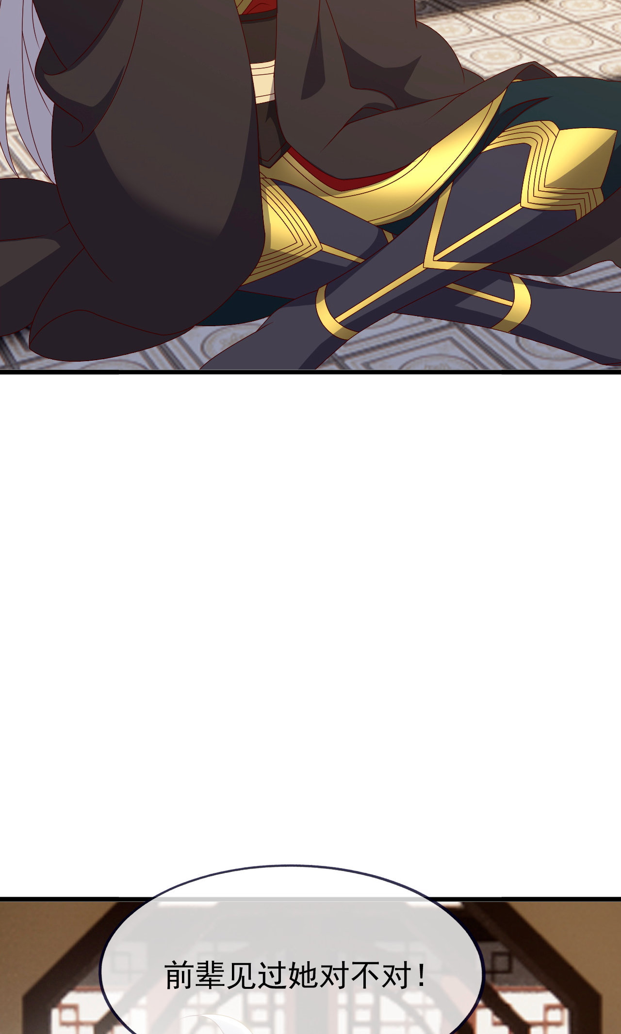 仙武帝尊 - 第861话 昆仑虚神女 - 第38张图