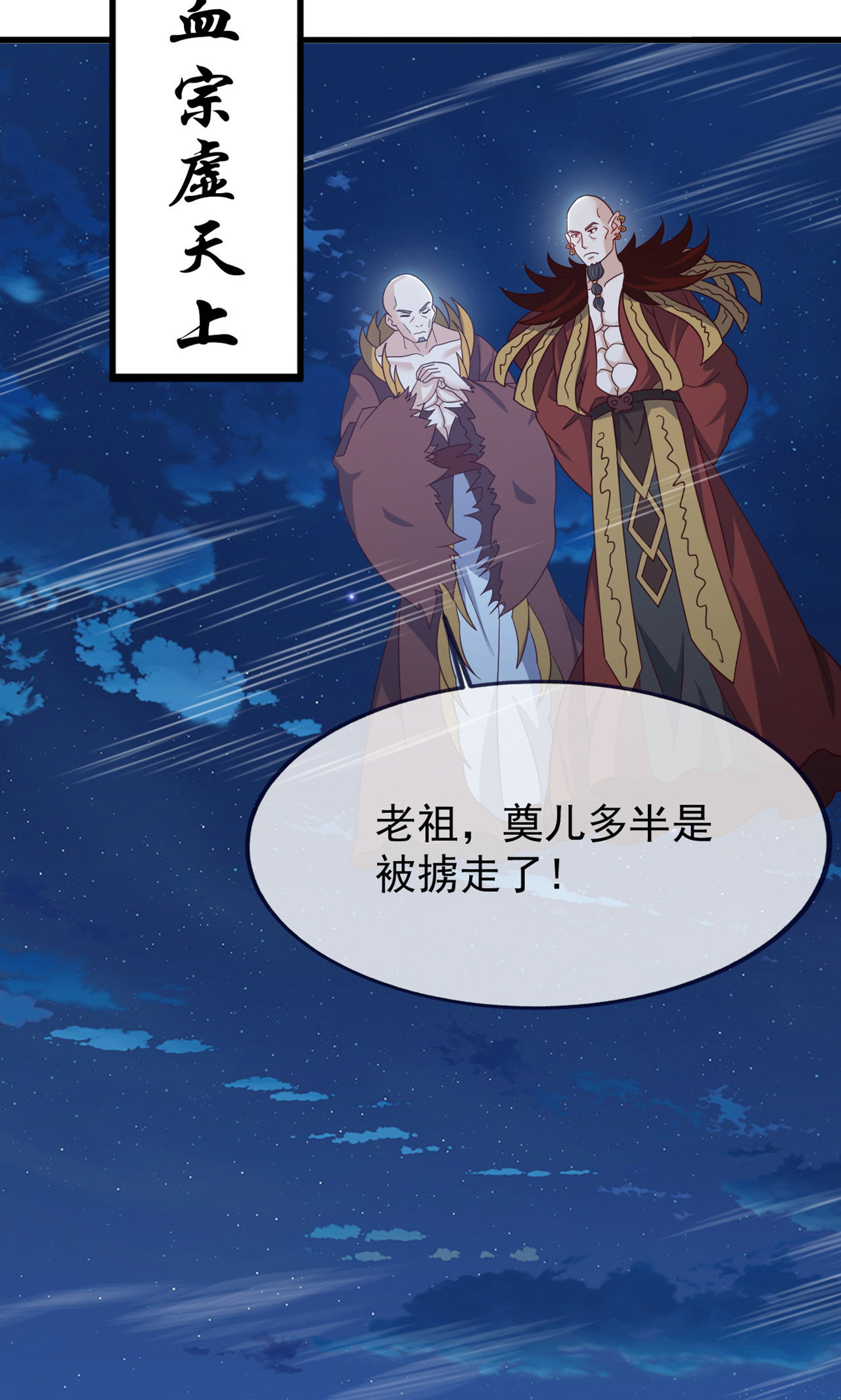 仙武帝尊 - 第865话 你我真是姐弟 - 第36张图