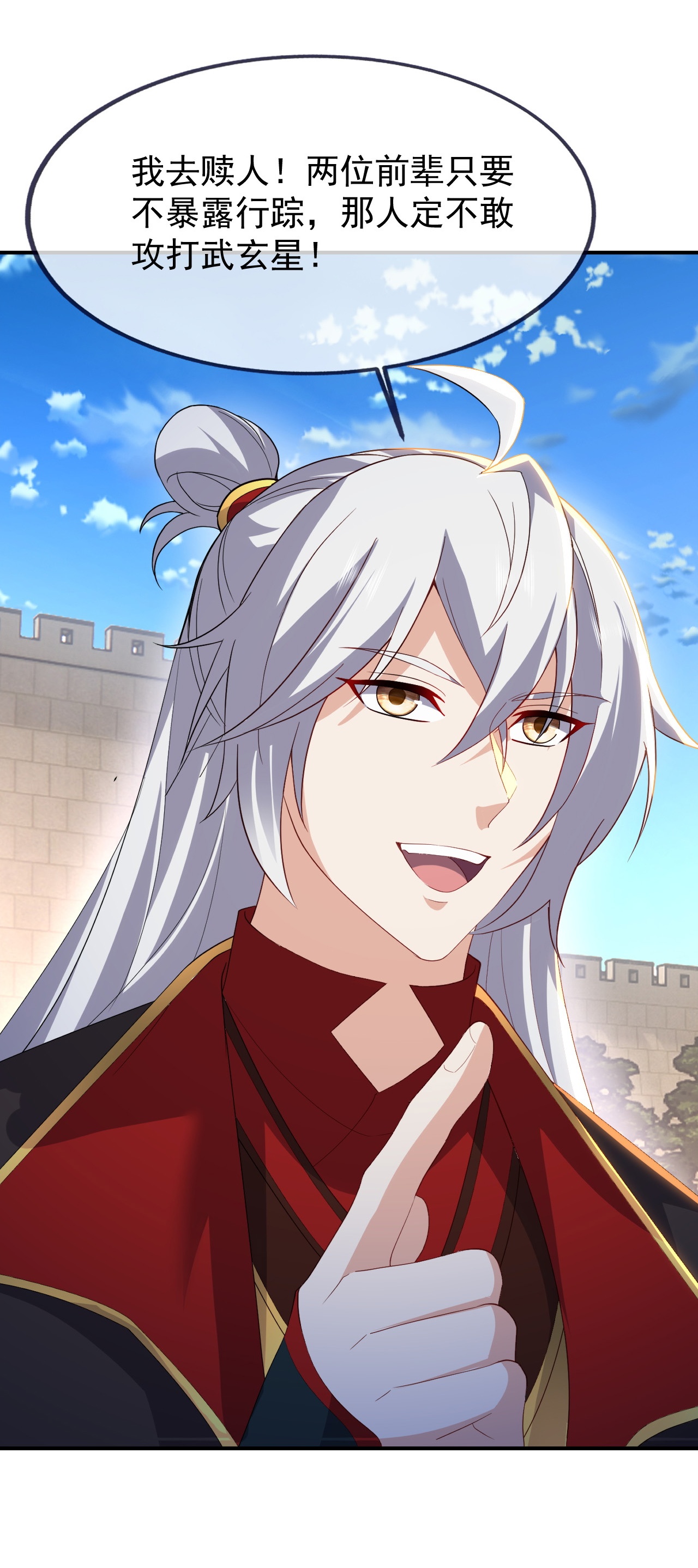 仙武帝尊 - 第869话 有价无市的宝贝 - 第32张图