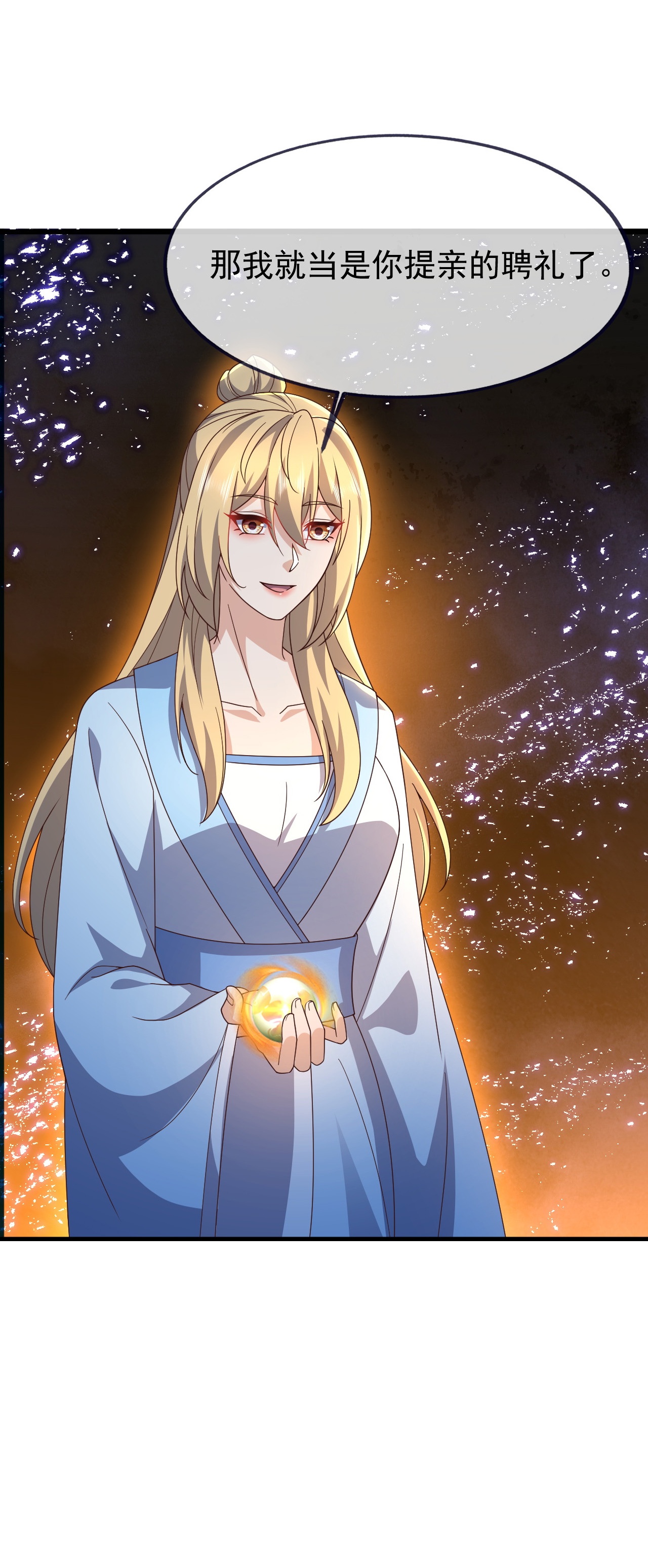 仙武帝尊 - 第867话 可太惊险了 - 第32张图