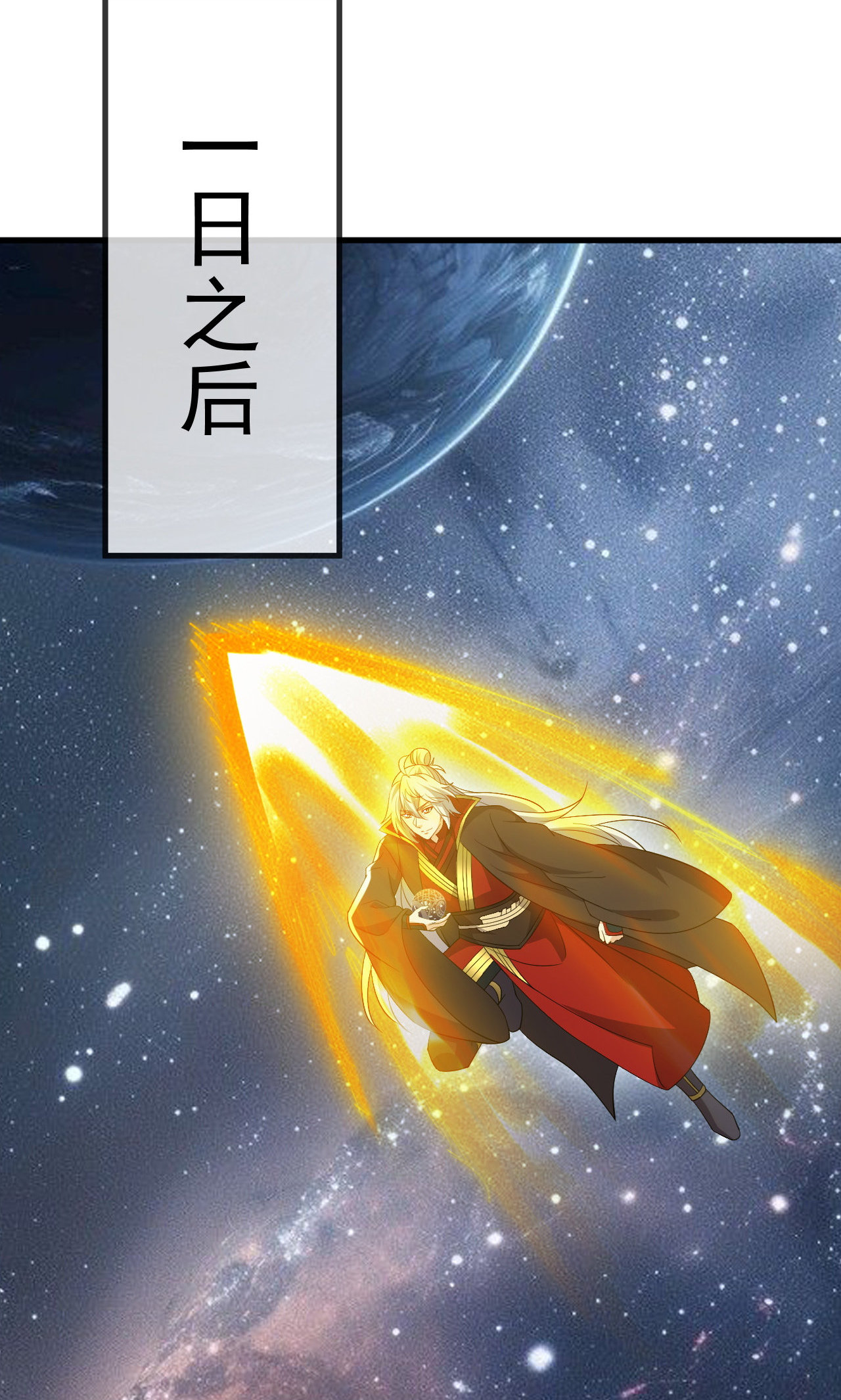 仙武帝尊 - 第862话 还有三五日 - 第40张图