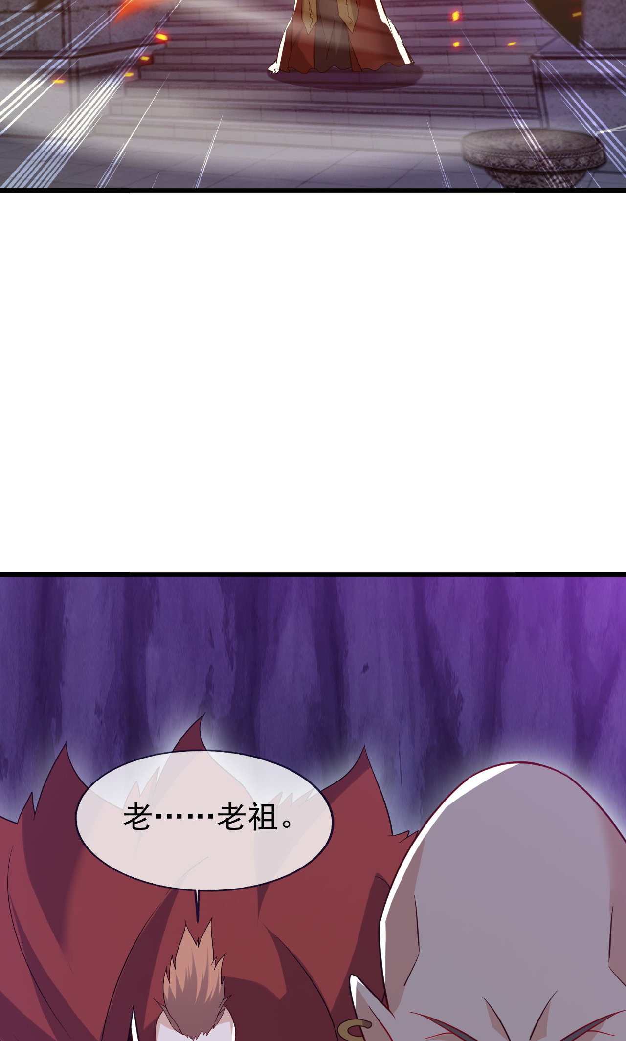 仙武帝尊 - 第864话 真是个美人 - 第41张图