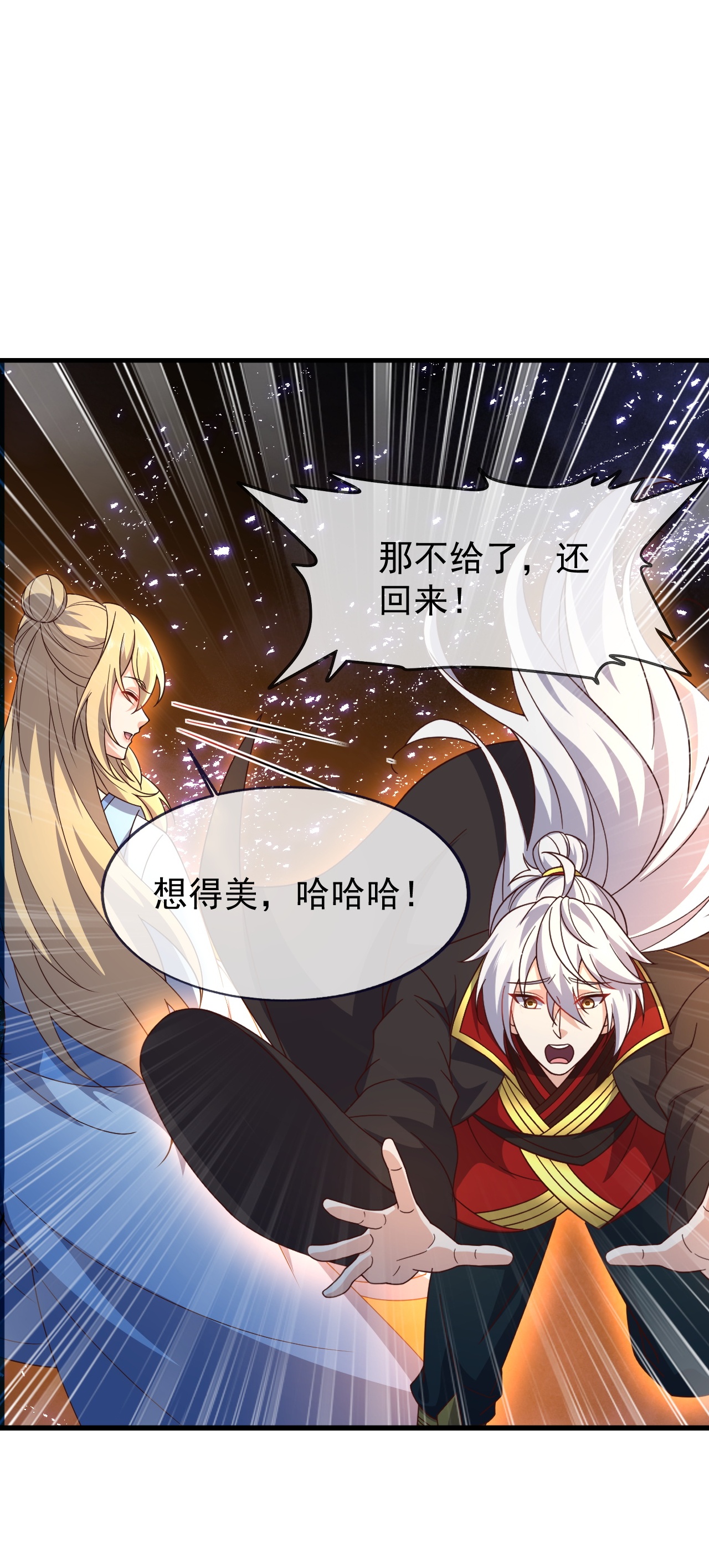 仙武帝尊 - 第867话 可太惊险了 - 第33张图