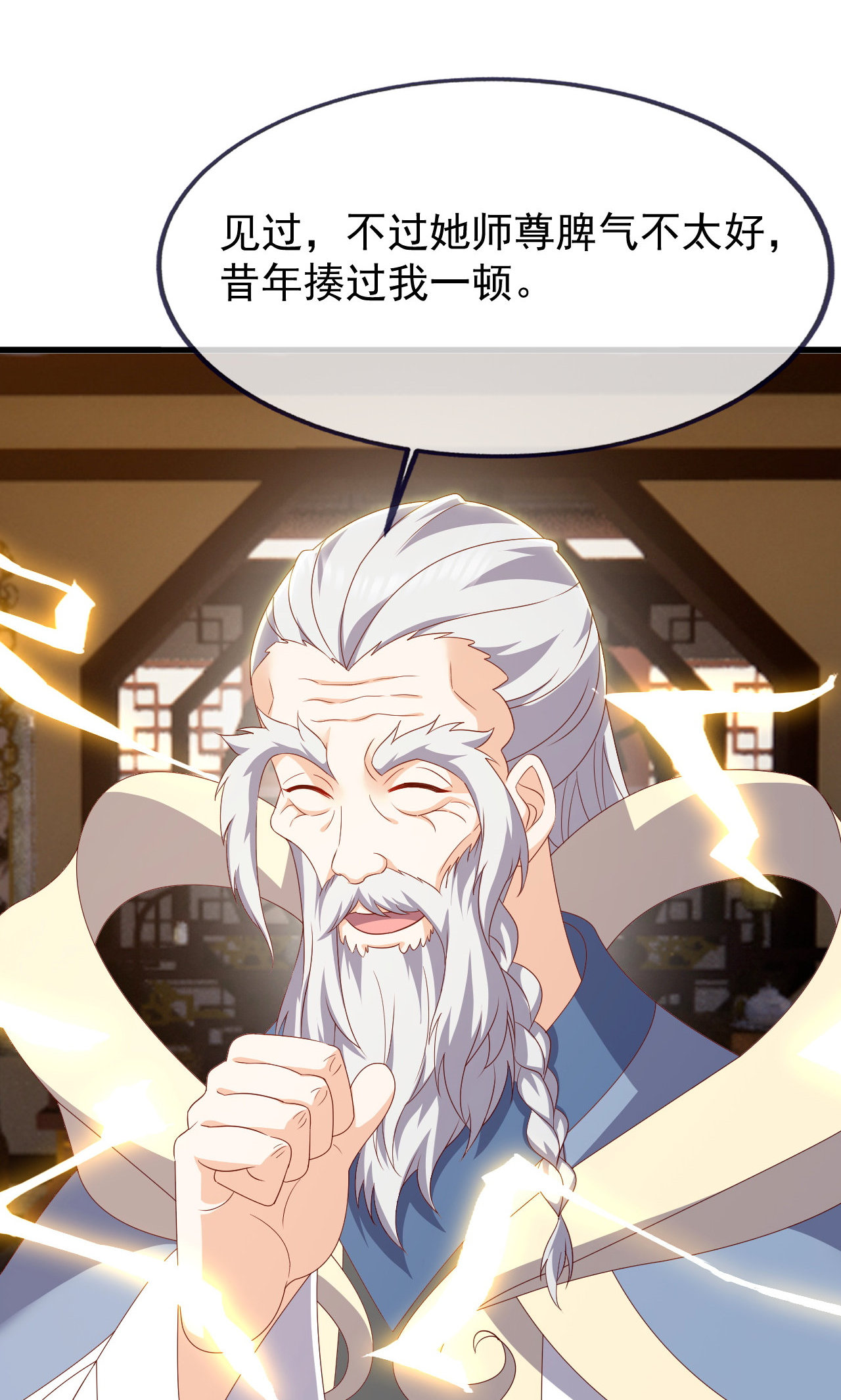 仙武帝尊 - 第861话 昆仑虚神女 - 第40张图