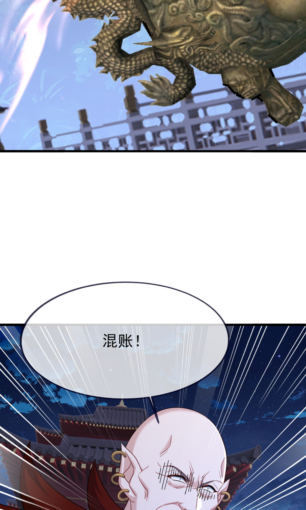 仙武帝尊 - 第863话 真是冤家路窄 - 第41张图