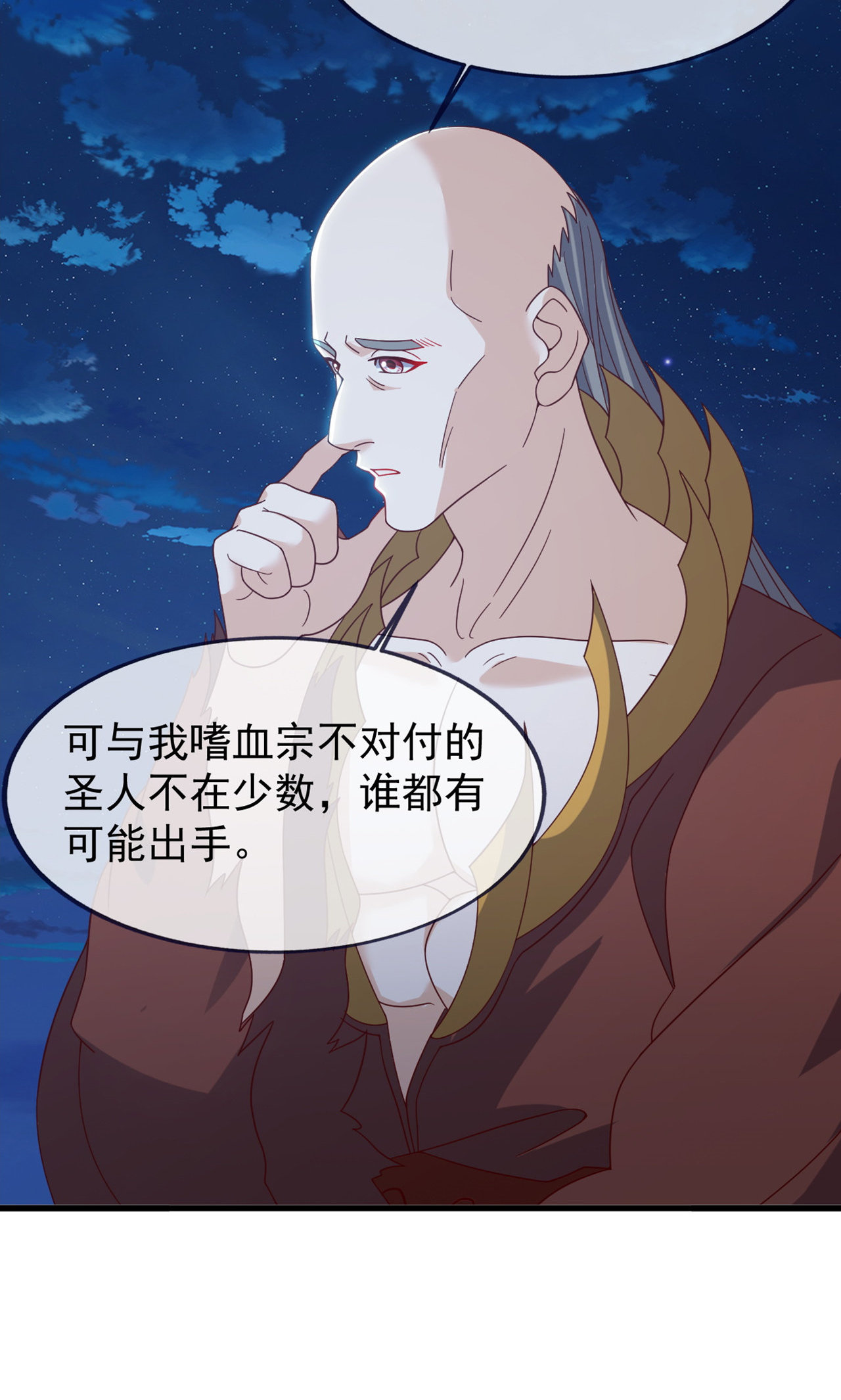 仙武帝尊 - 第865话 你我真是姐弟 - 第39张图