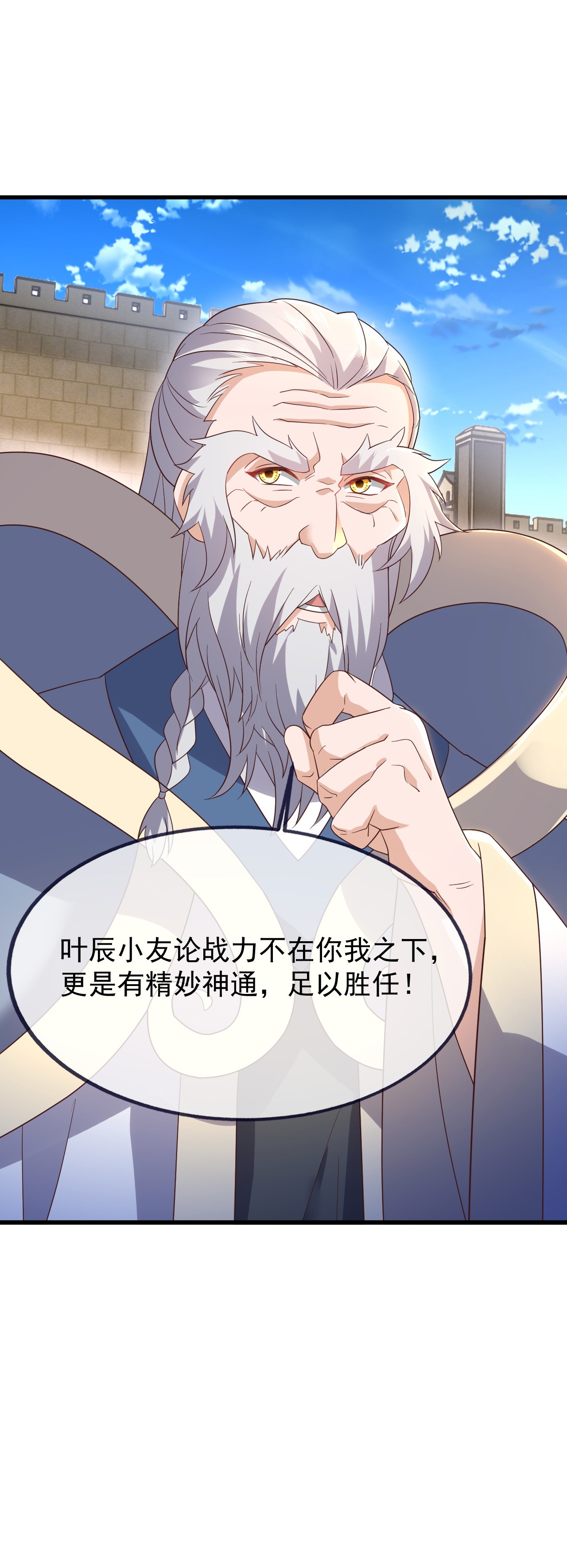 仙武帝尊 - 第869话 有价无市的宝贝 - 第34张图