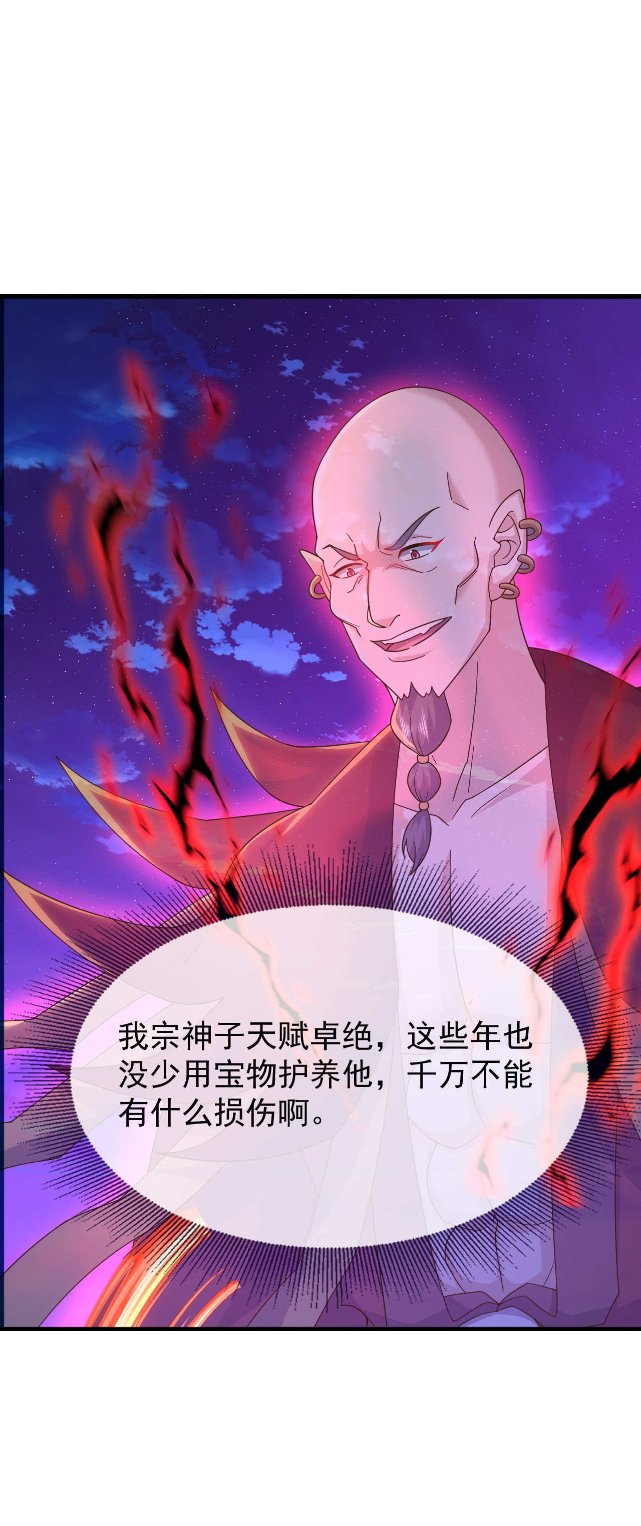 仙武帝尊 - 第866话 给我拖时间 - 第35张图