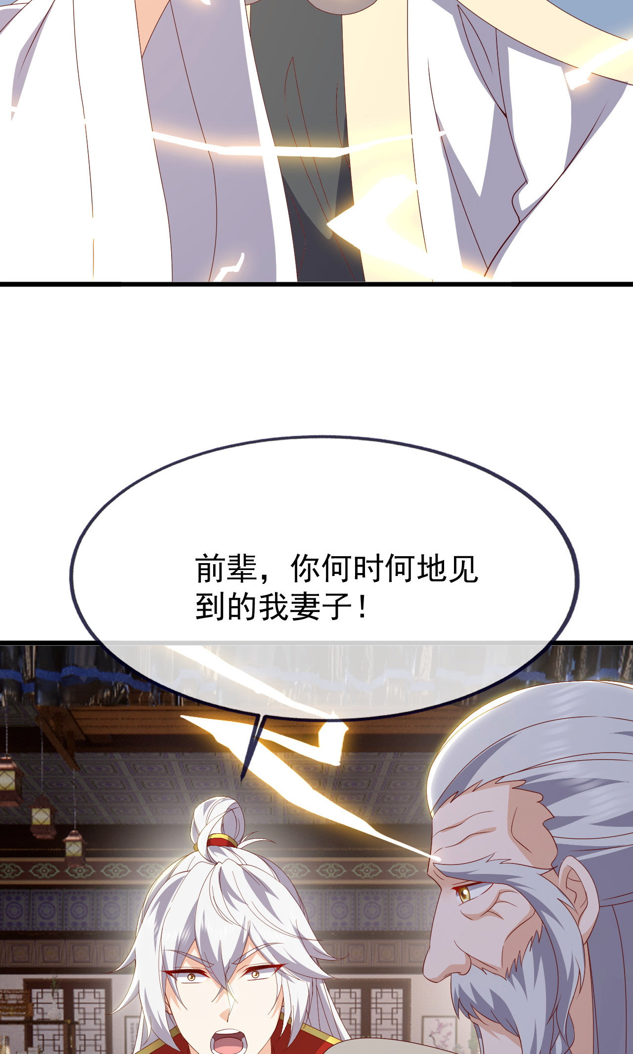 仙武帝尊 - 第861话 昆仑虚神女 - 第41张图