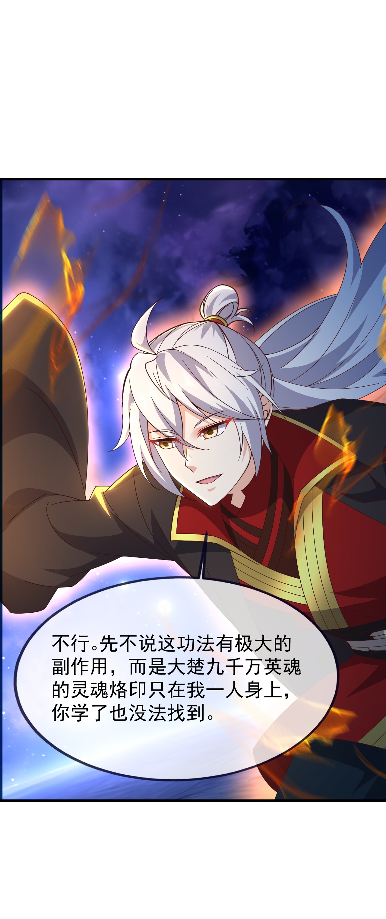 仙武帝尊 - 第867话 可太惊险了 - 第35张图