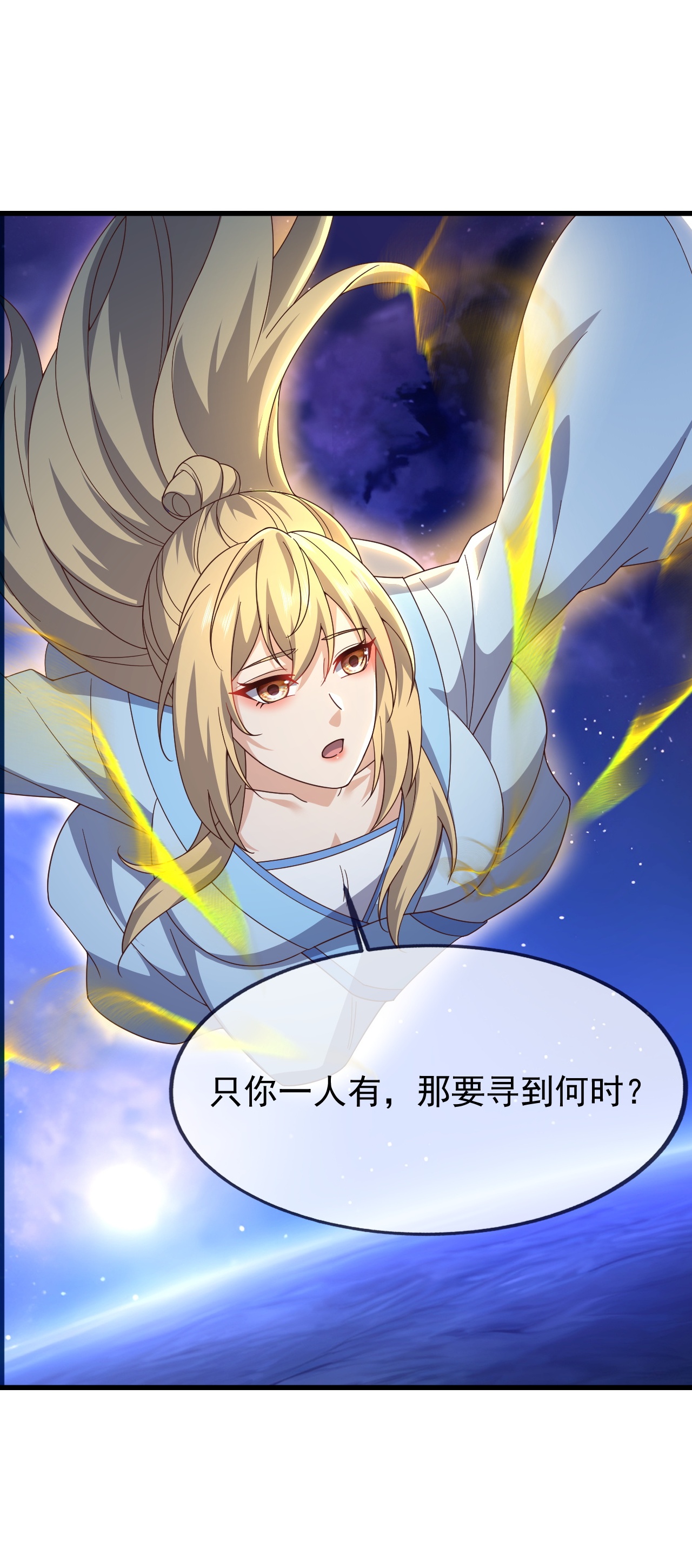 仙武帝尊 - 第867话 可太惊险了 - 第36张图