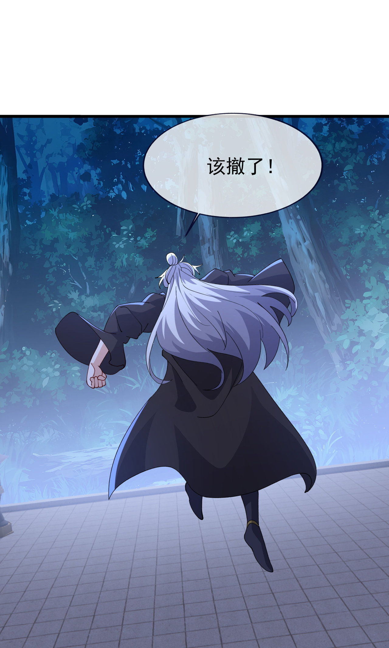 仙武帝尊 - 第863话 真是冤家路窄 - 第43张图