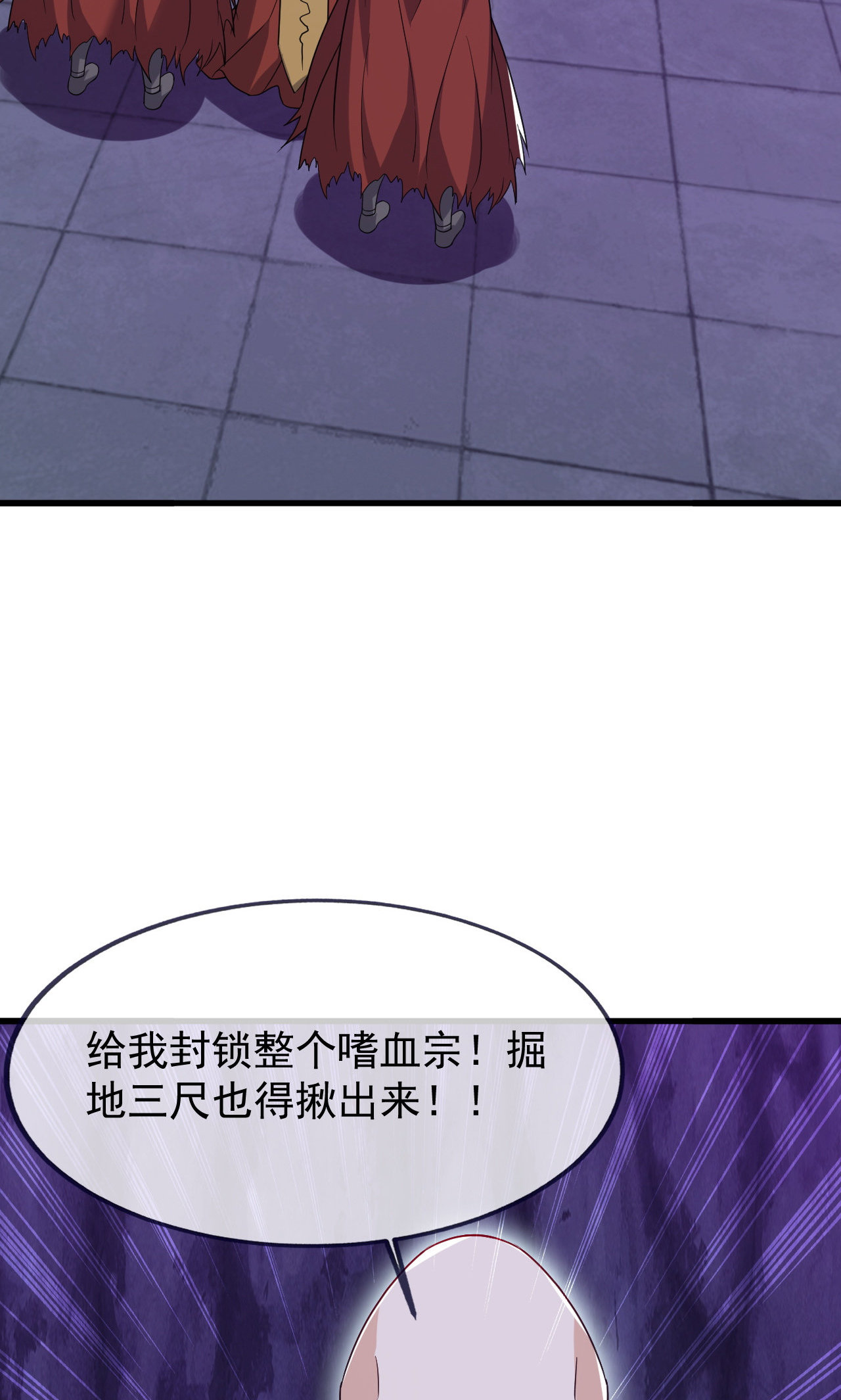 仙武帝尊 - 第864话 真是个美人 - 第45张图