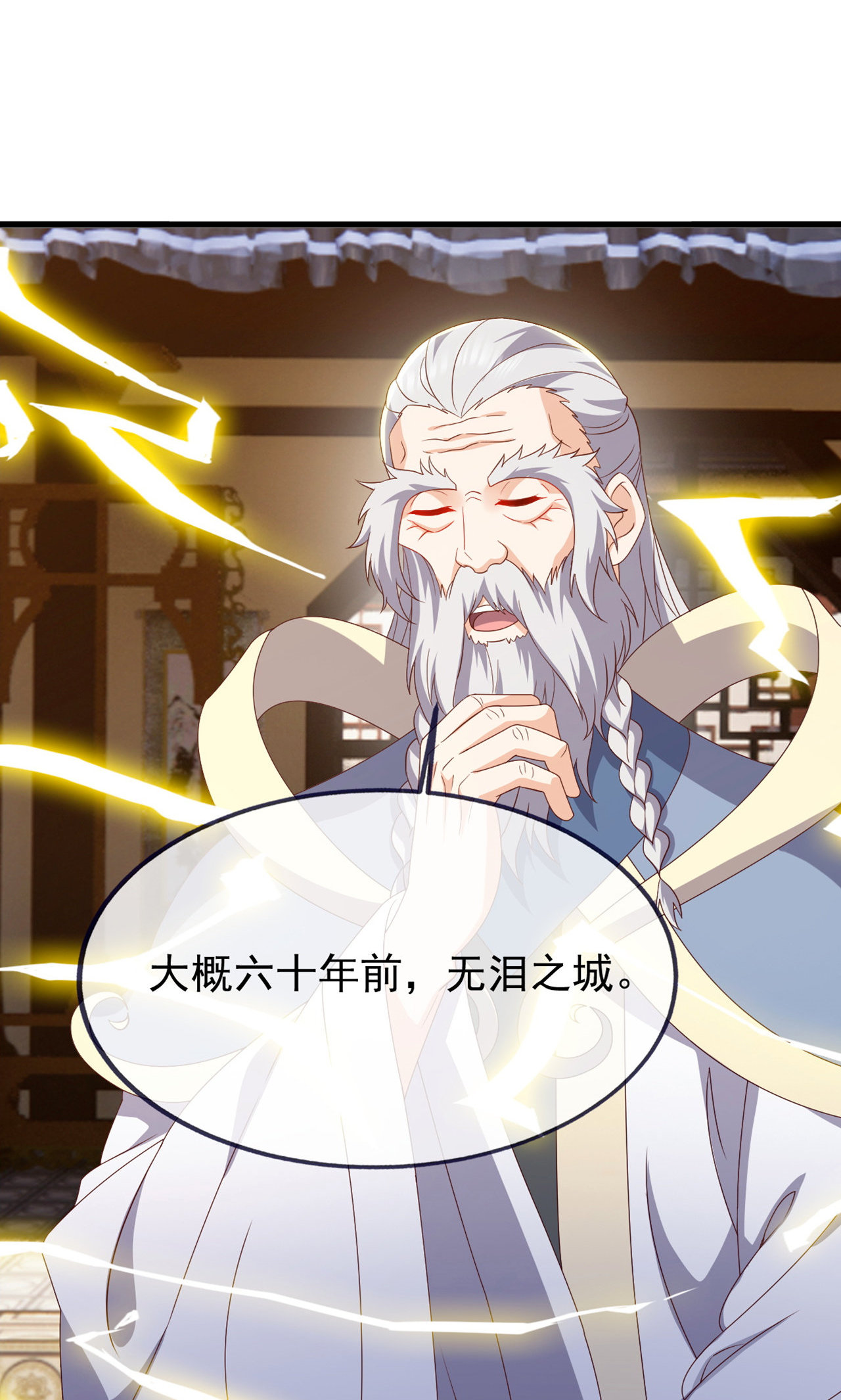 仙武帝尊 - 第861话 昆仑虚神女 - 第43张图