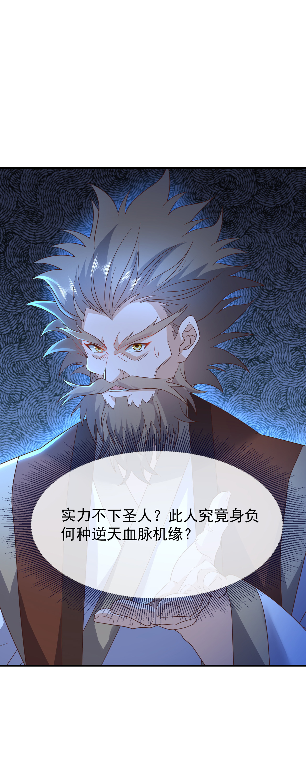 仙武帝尊 - 第869话 有价无市的宝贝 - 第35张图