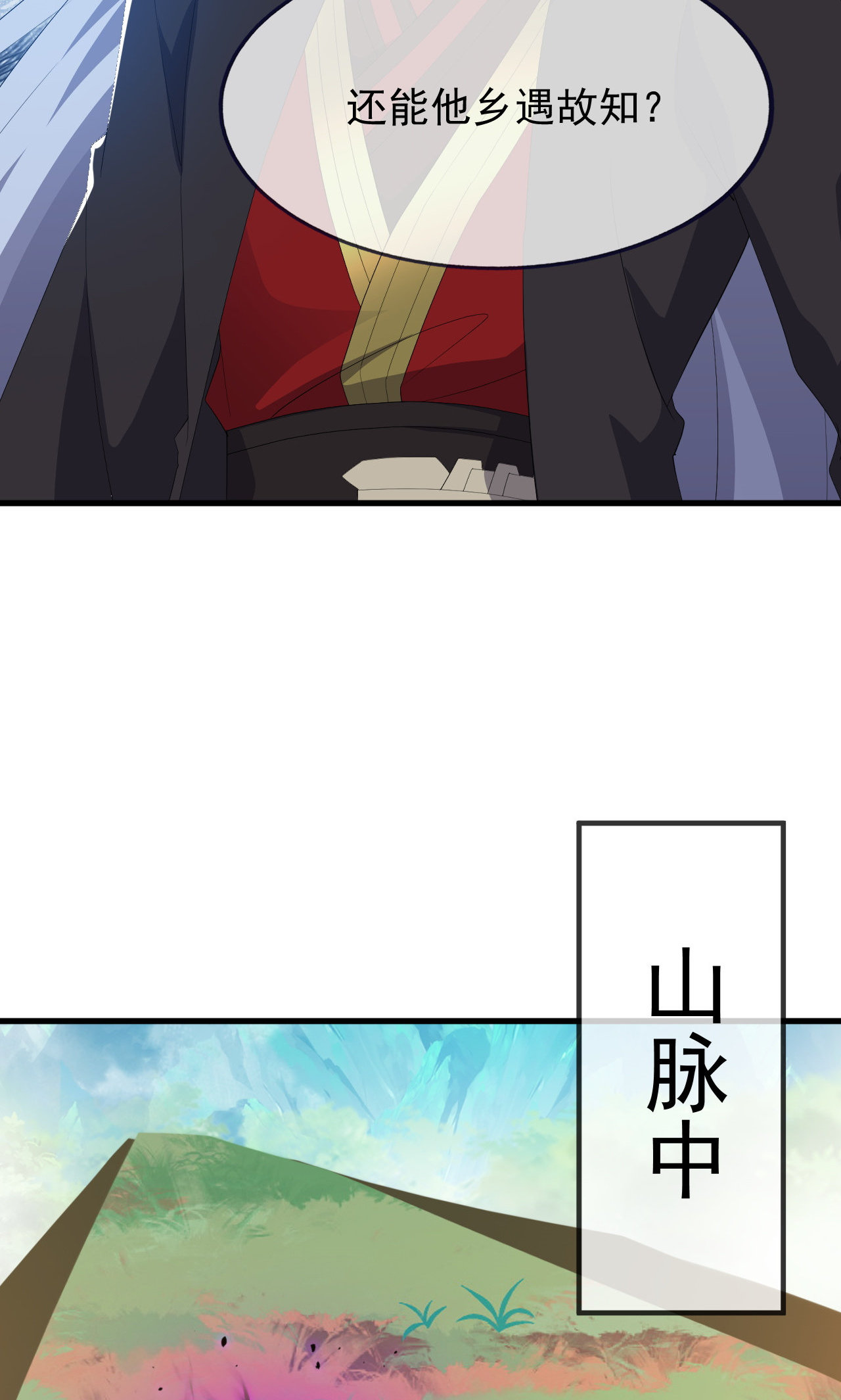 仙武帝尊 - 第862话 还有三五日 - 第45张图