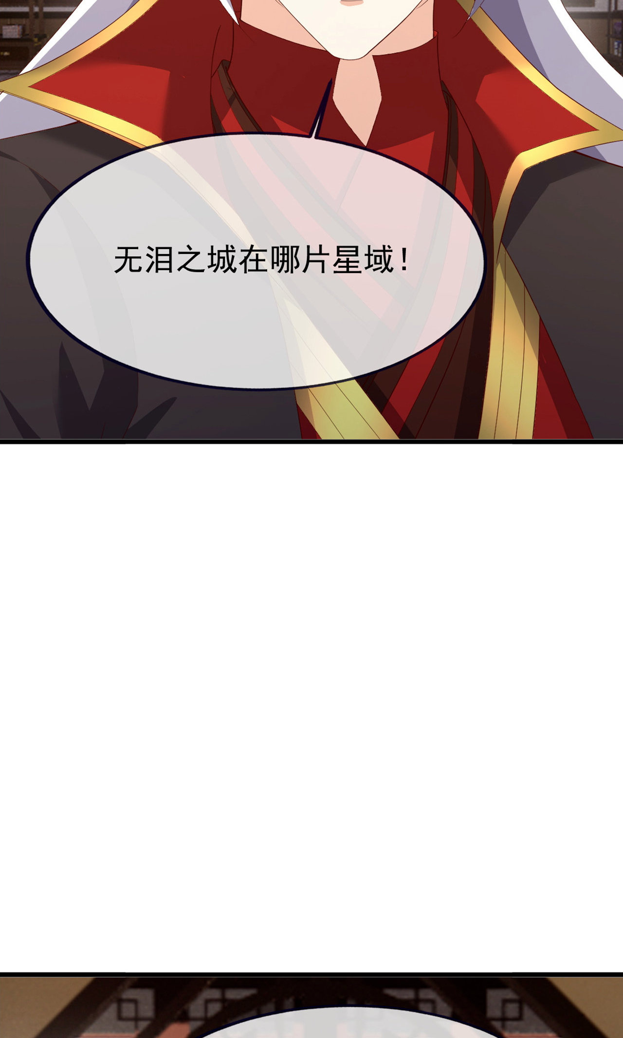 仙武帝尊 - 第861话 昆仑虚神女 - 第45张图