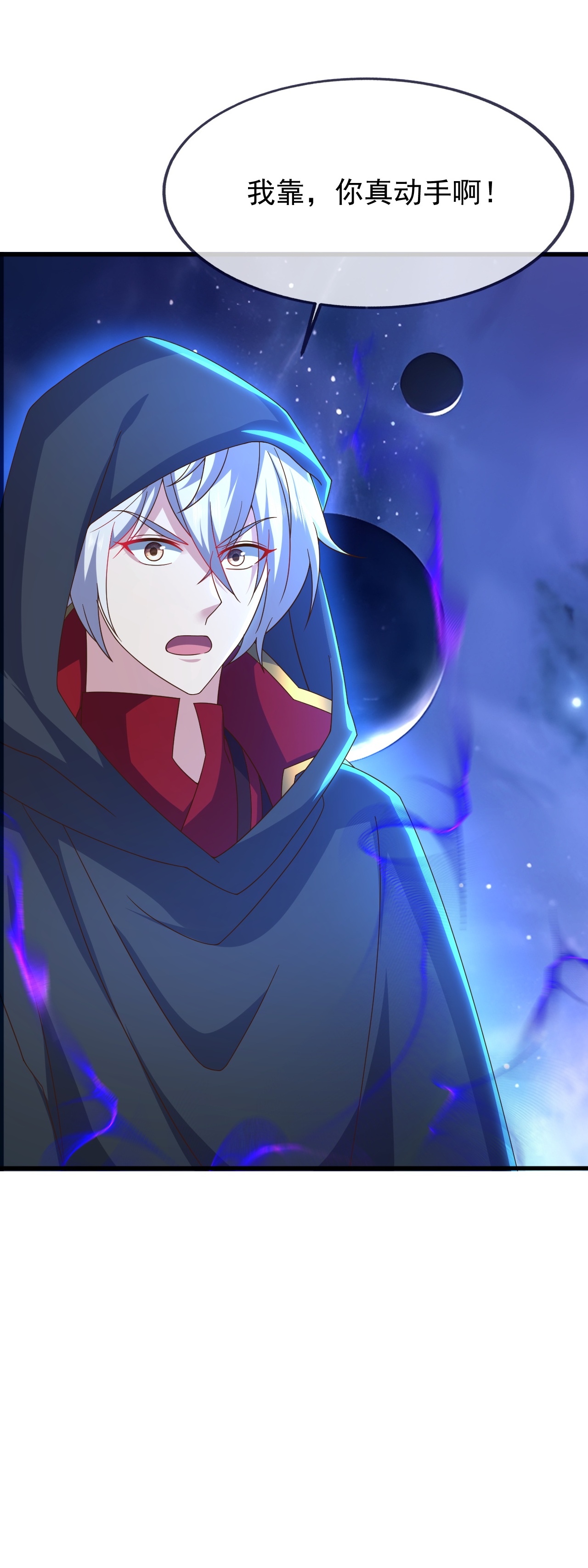 仙武帝尊 - 第866话 给我拖时间 - 第37张图