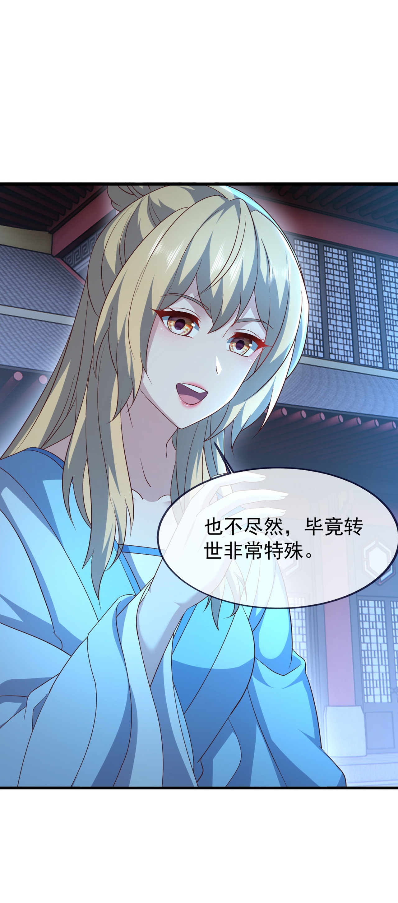 仙武帝尊 - 第868话 借一步聊聊 - 第34张图