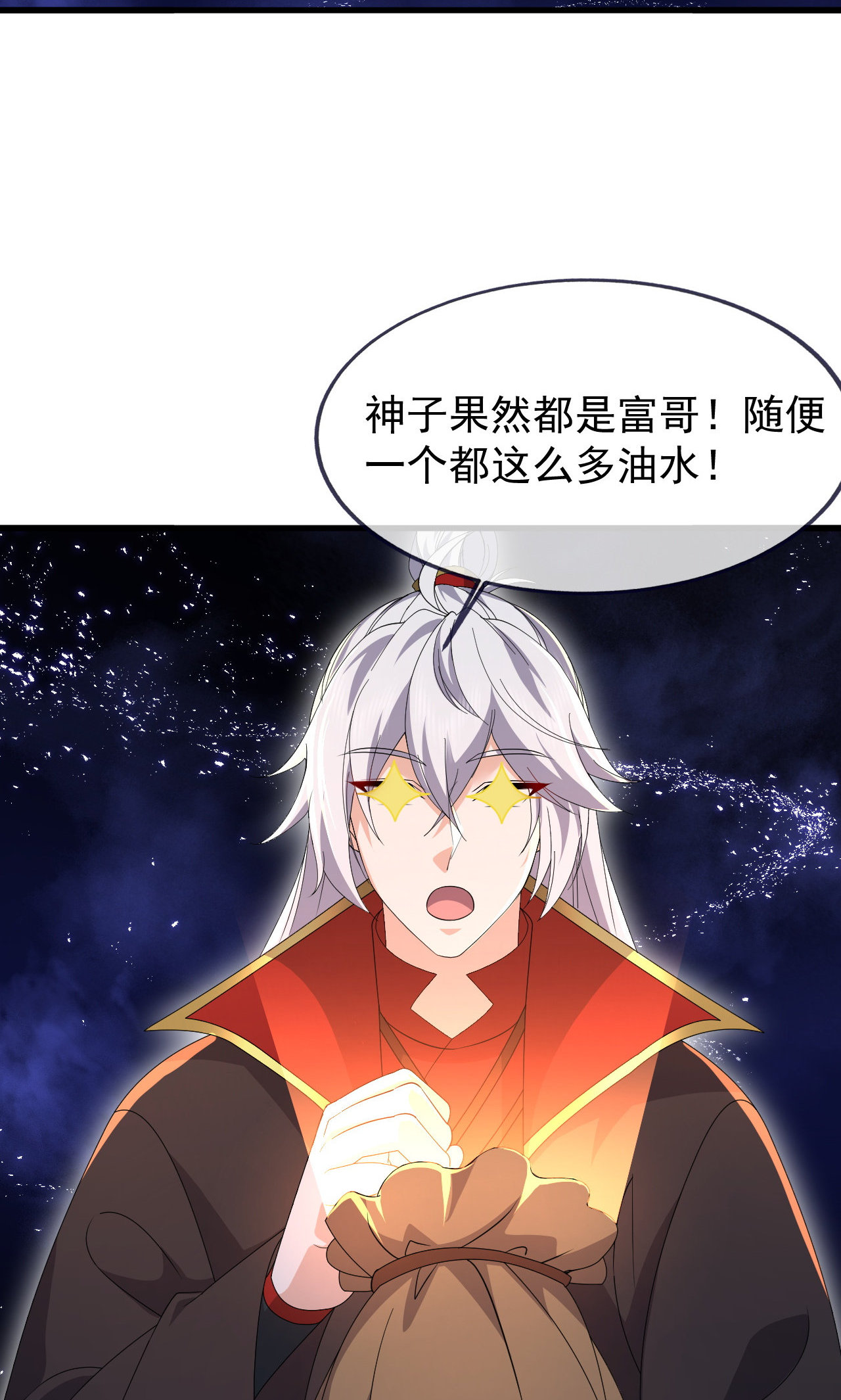 仙武帝尊 - 第864话 真是个美人 - 第48张图