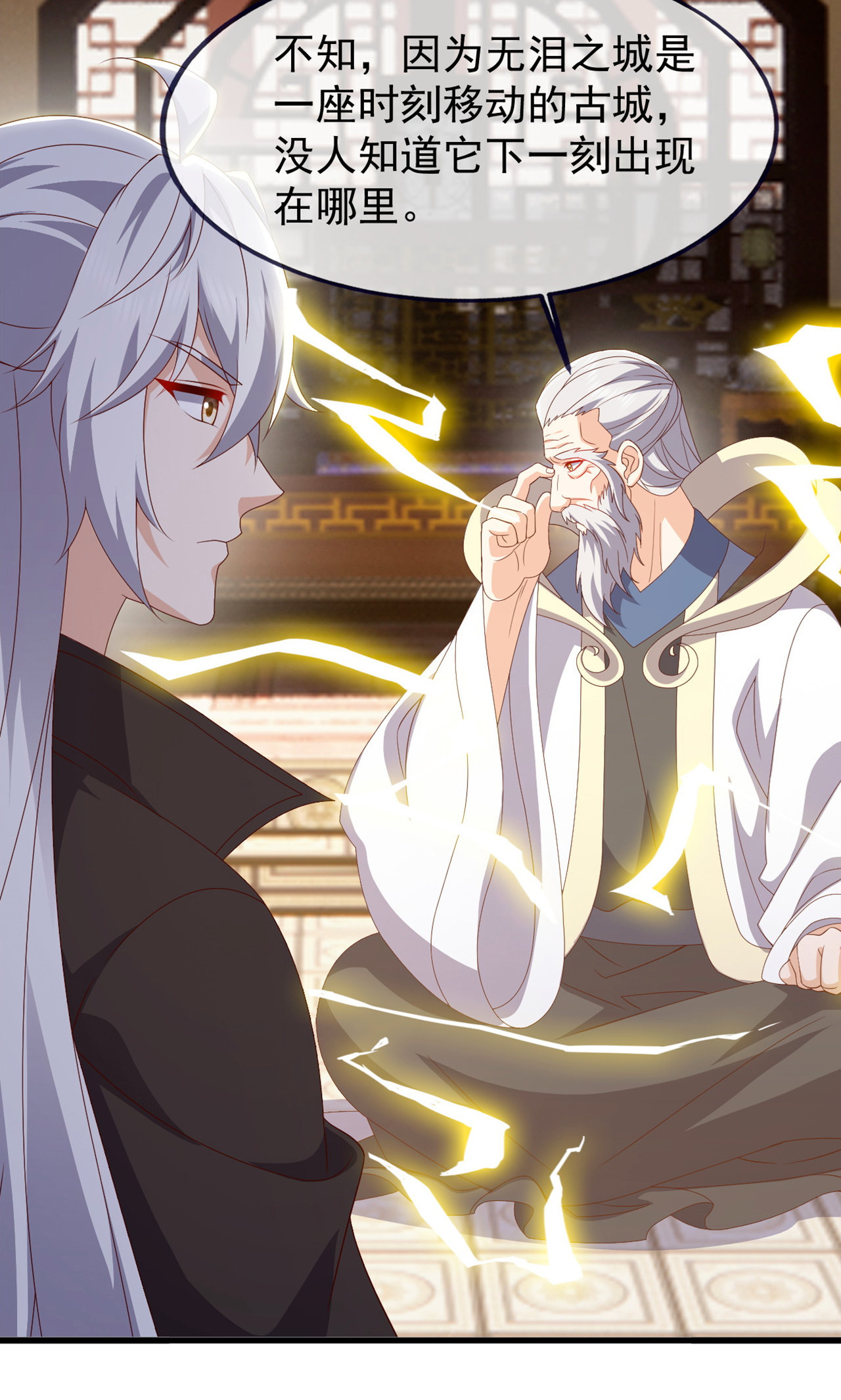 仙武帝尊 - 第861话 昆仑虚神女 - 第46张图