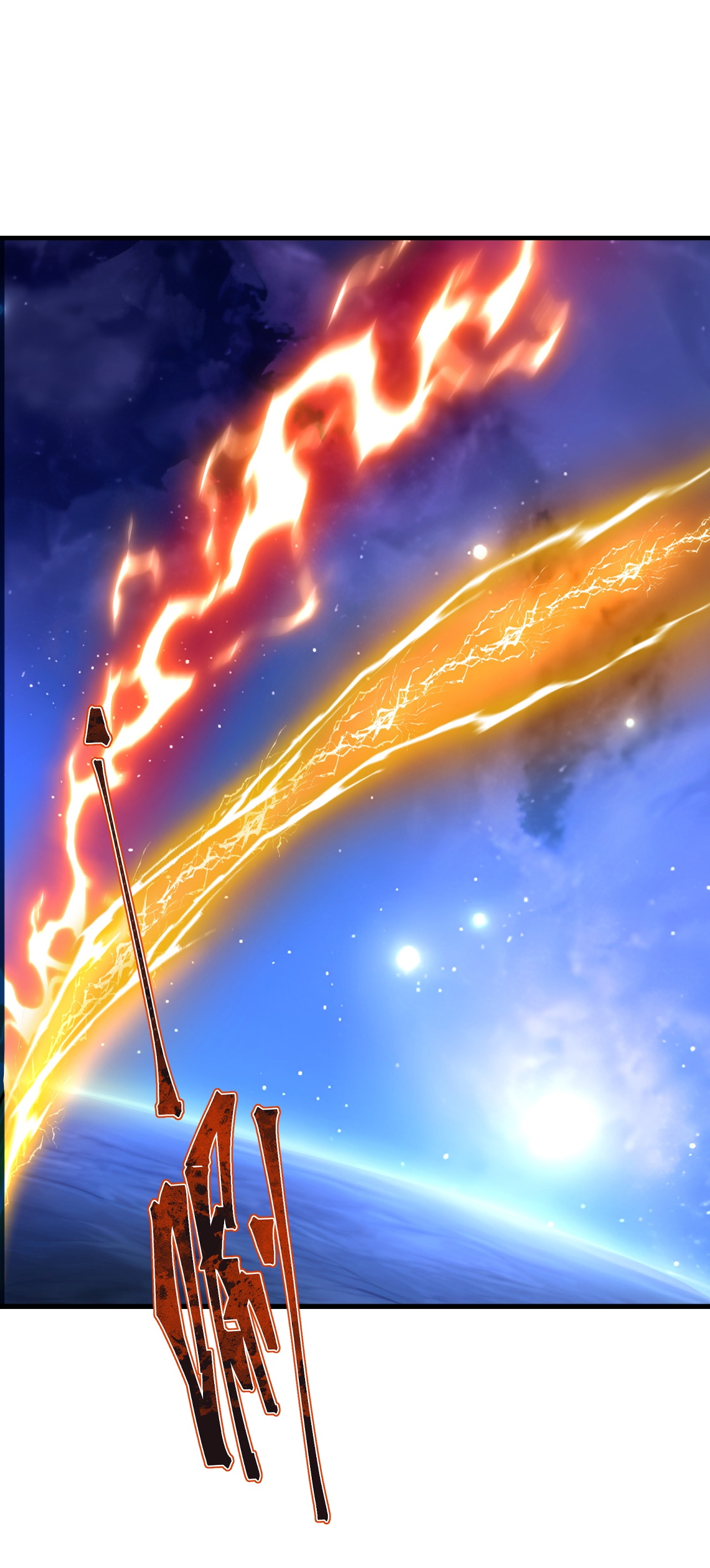 仙武帝尊 - 第867话 可太惊险了 - 第38张图