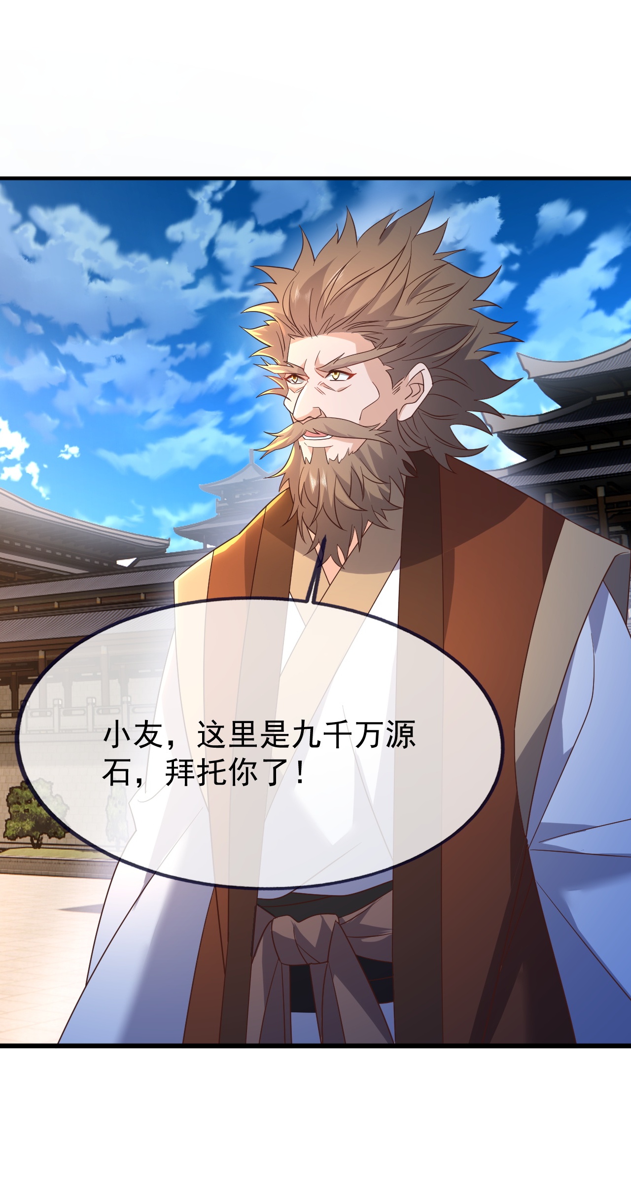 仙武帝尊 - 第869话 有价无市的宝贝 - 第38张图