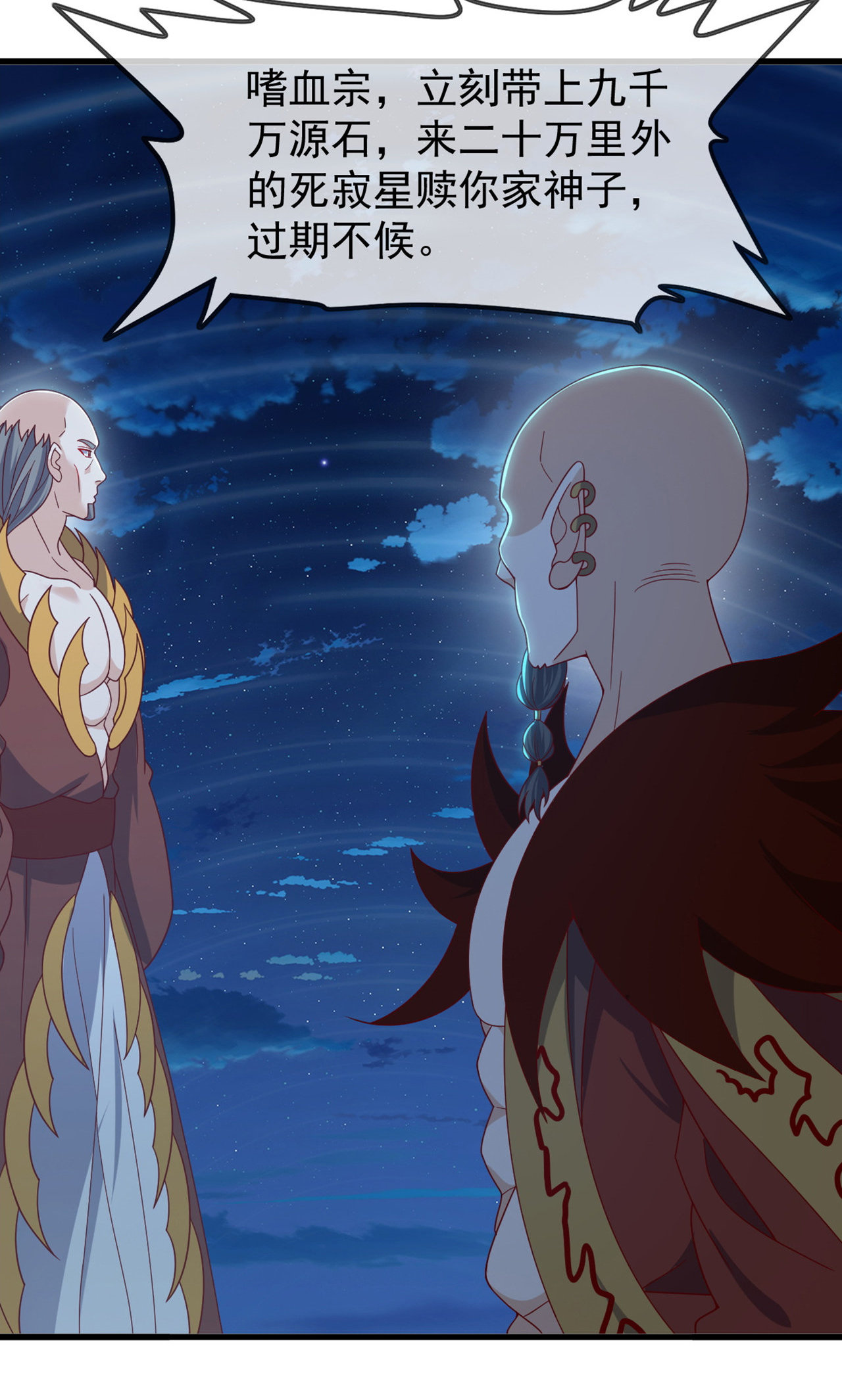 仙武帝尊 - 第865话 你我真是姐弟 - 第46张图