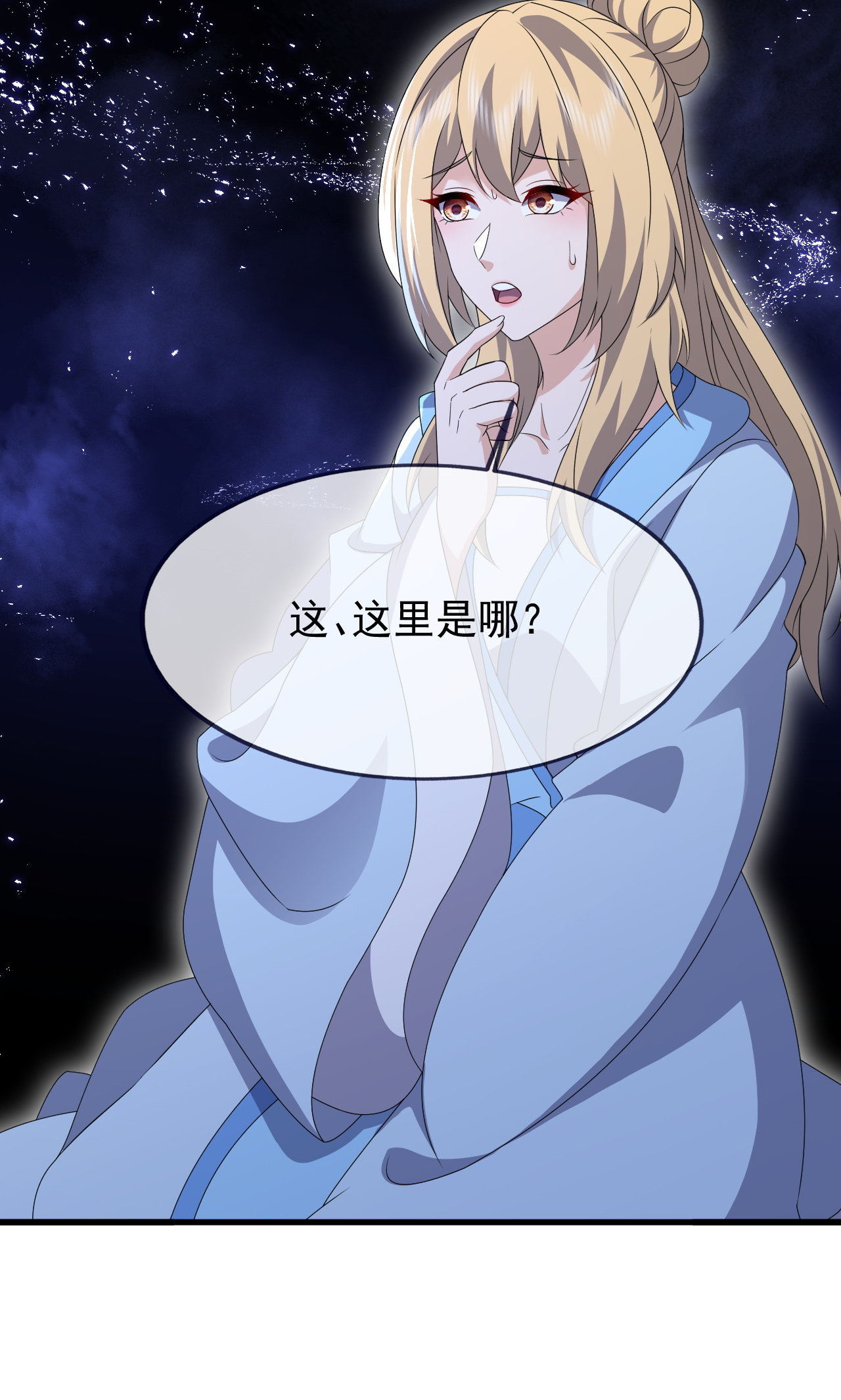 仙武帝尊 - 第864话 真是个美人 - 第50张图