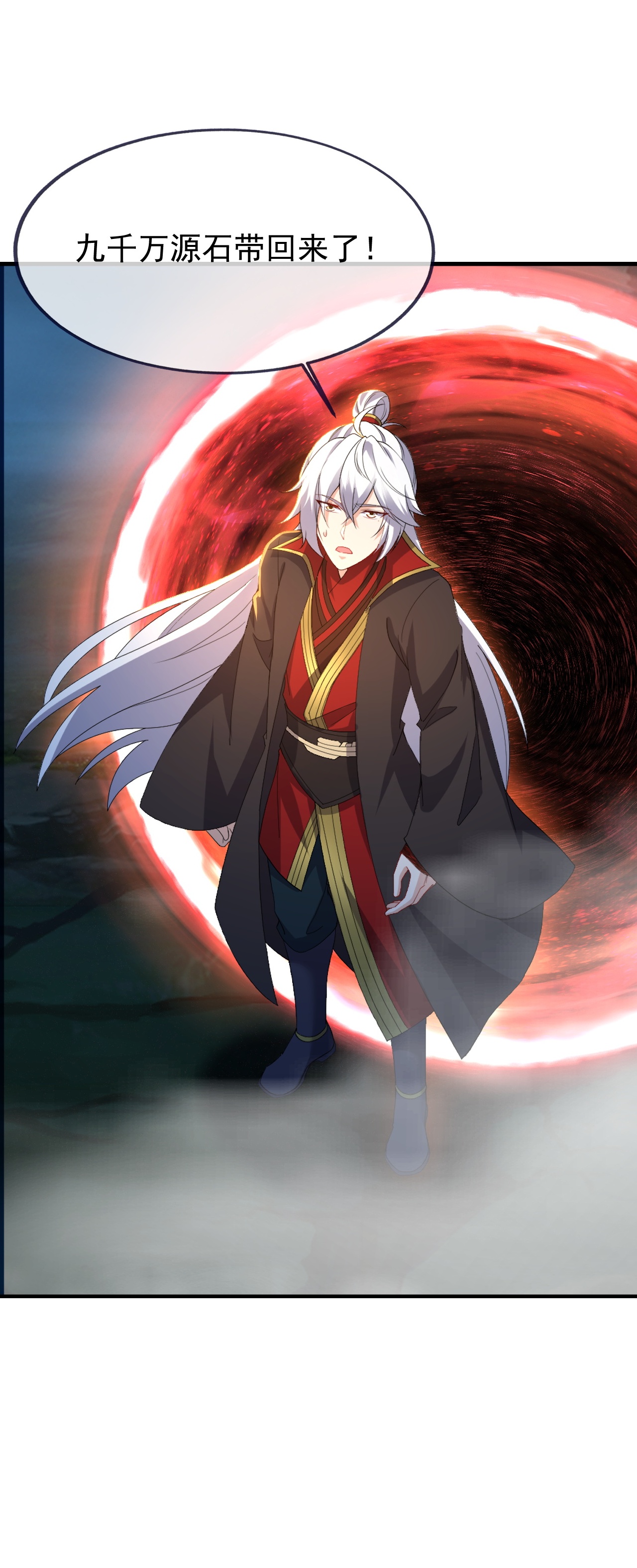 仙武帝尊 - 第866话 给我拖时间 - 第39张图