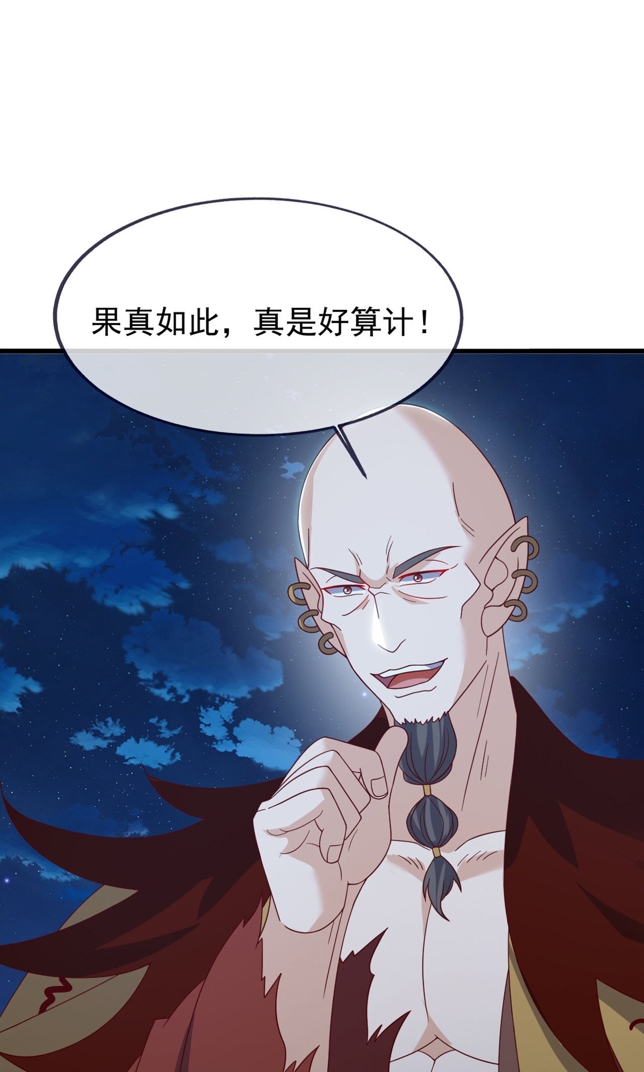 仙武帝尊 - 第865话 你我真是姐弟 - 第47张图