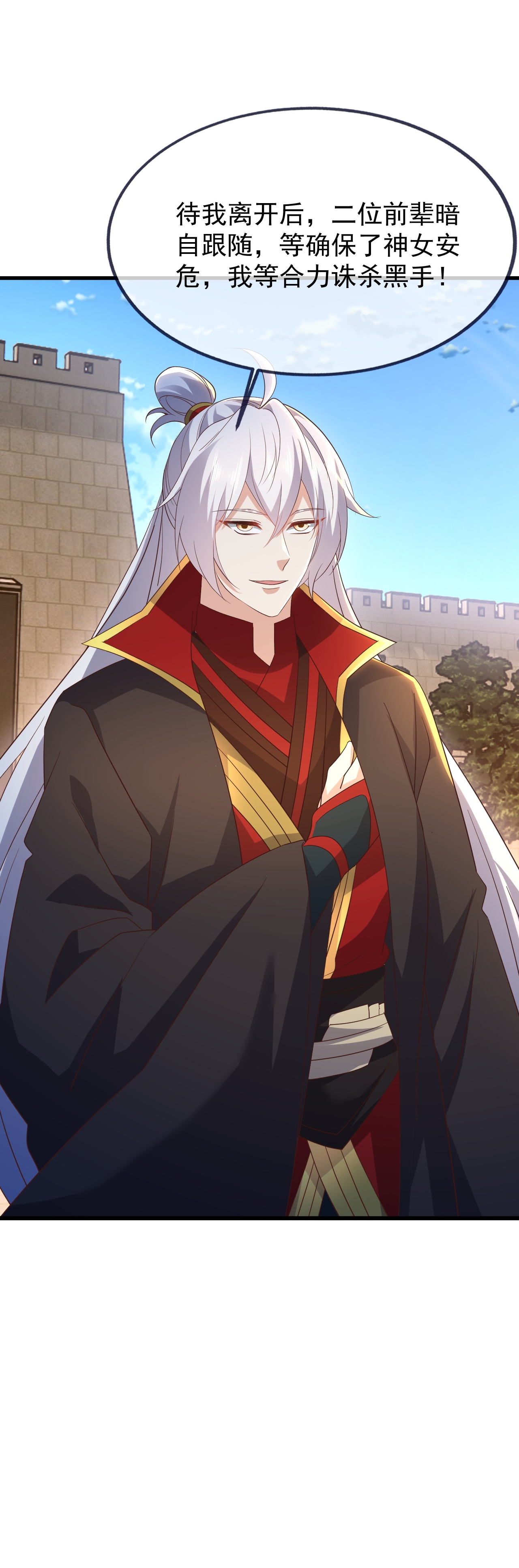 仙武帝尊 - 第869话 有价无市的宝贝 - 第39张图