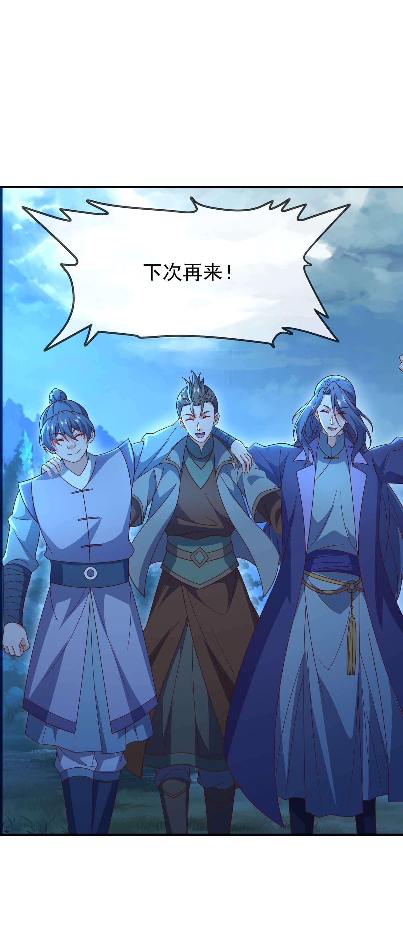 仙武帝尊 - 第867话 可太惊险了 - 第40张图