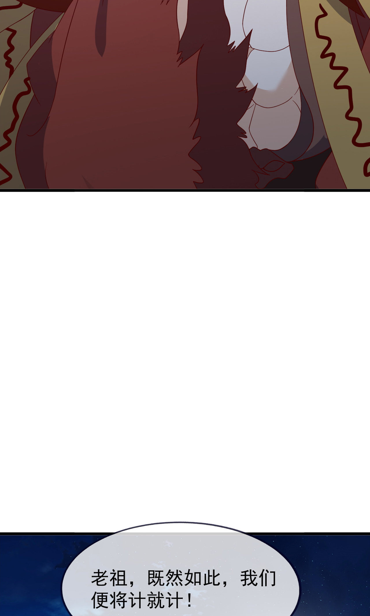 仙武帝尊 - 第865话 你我真是姐弟 - 第48张图